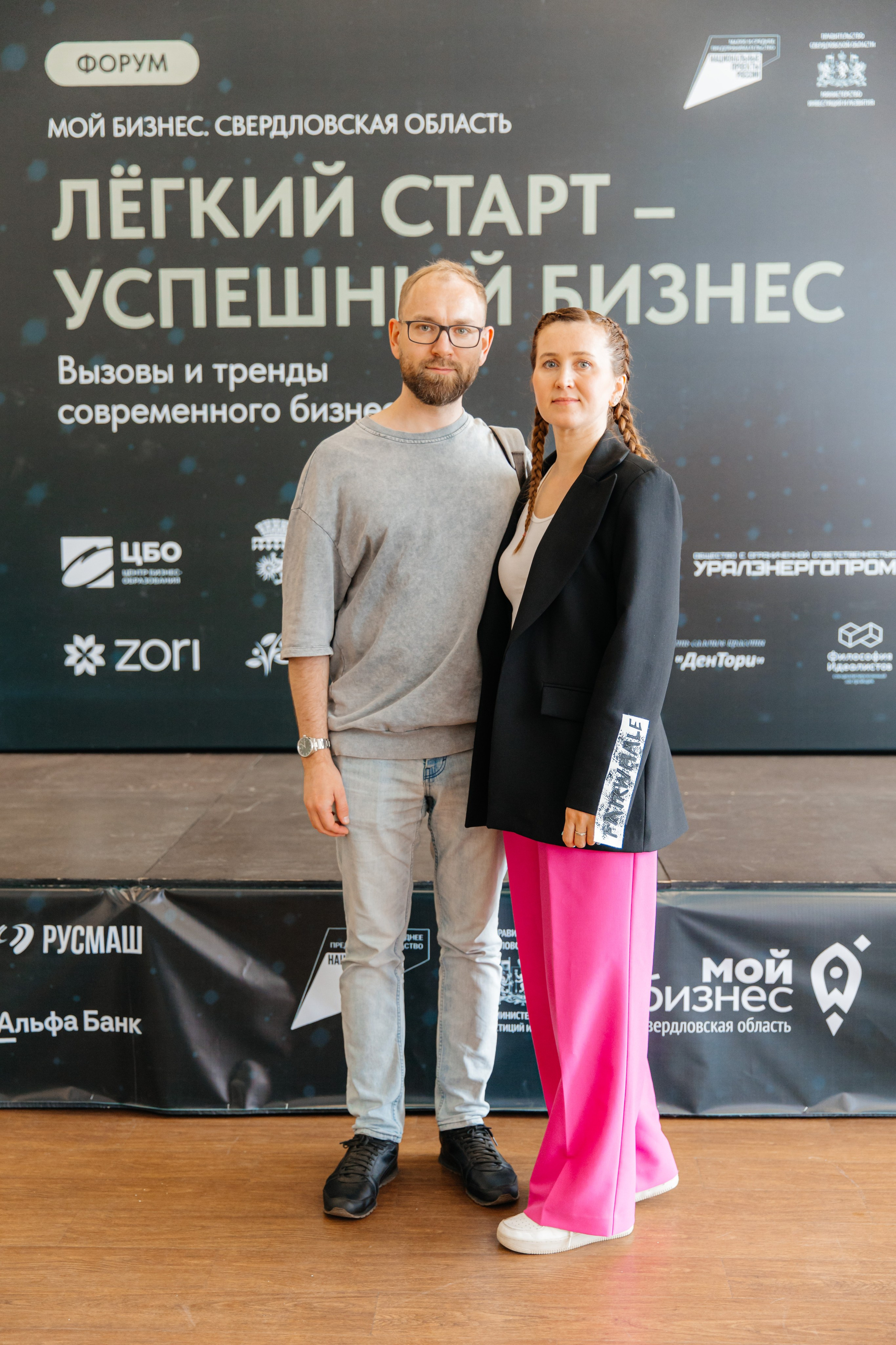 Форум. Мой Бизнес. Фотограф в Екатеринбурге Андрей Медведко