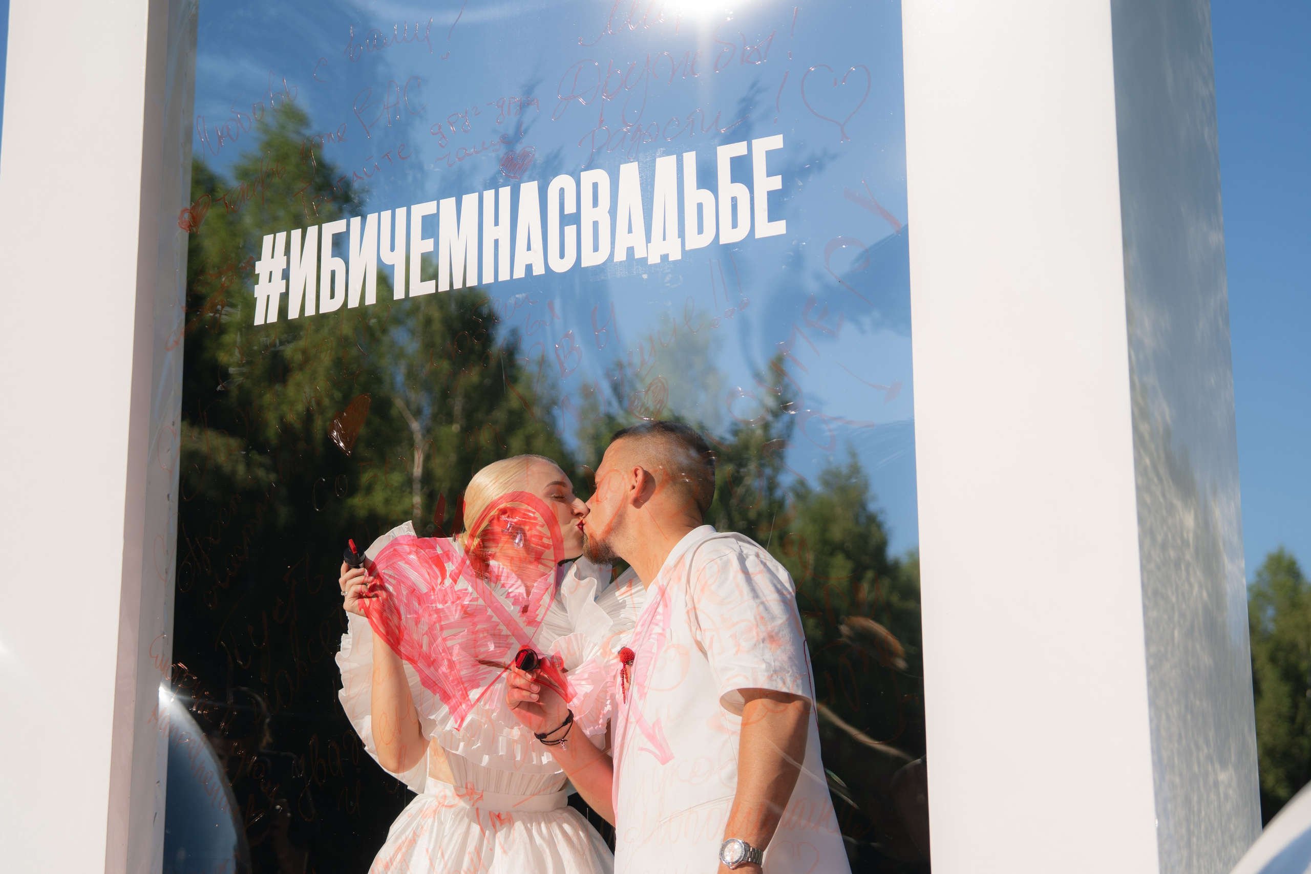 Лада & Денис. Фотограф Наталья Воронина Москва