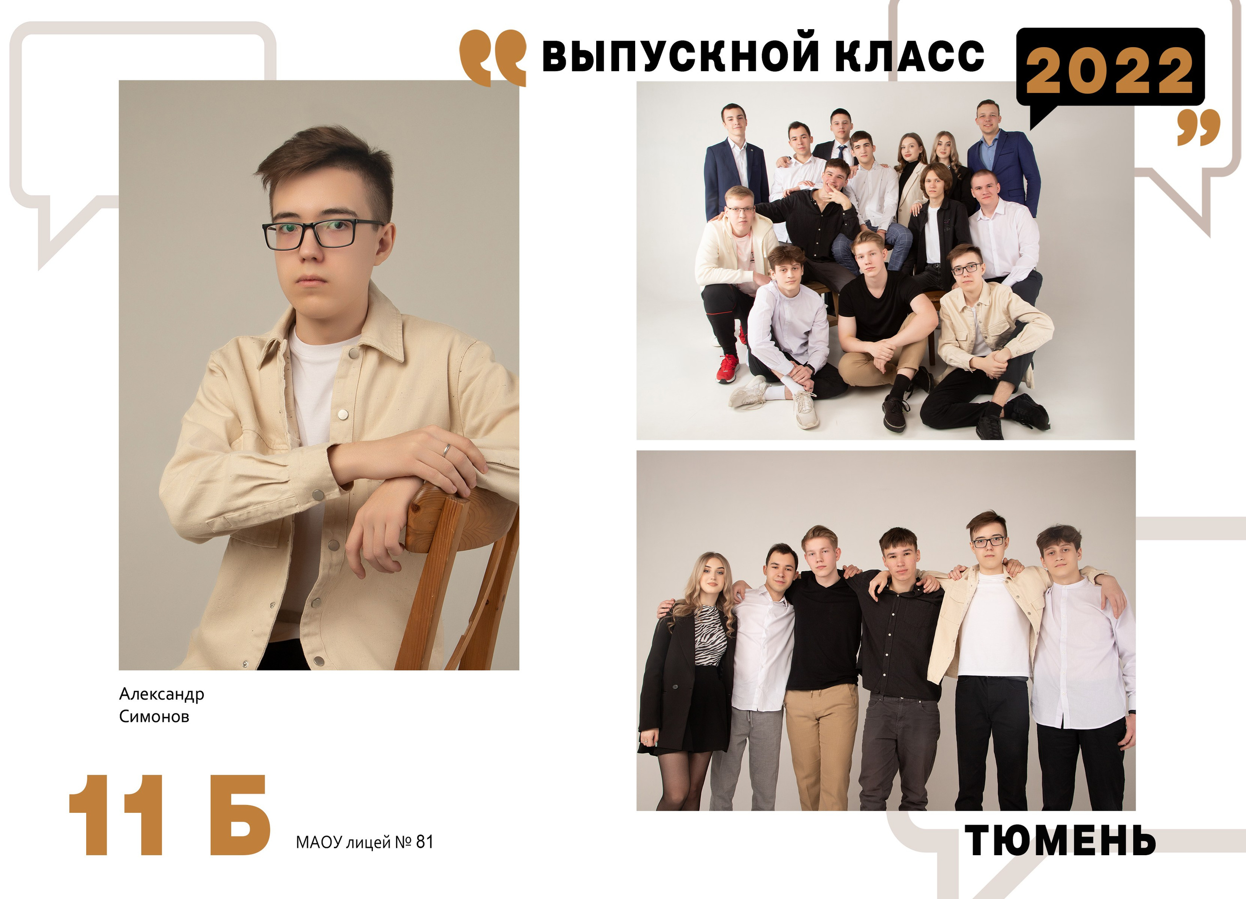 Школьная фотография. Обучение фотографии. Фото и видеосъемка в Москве