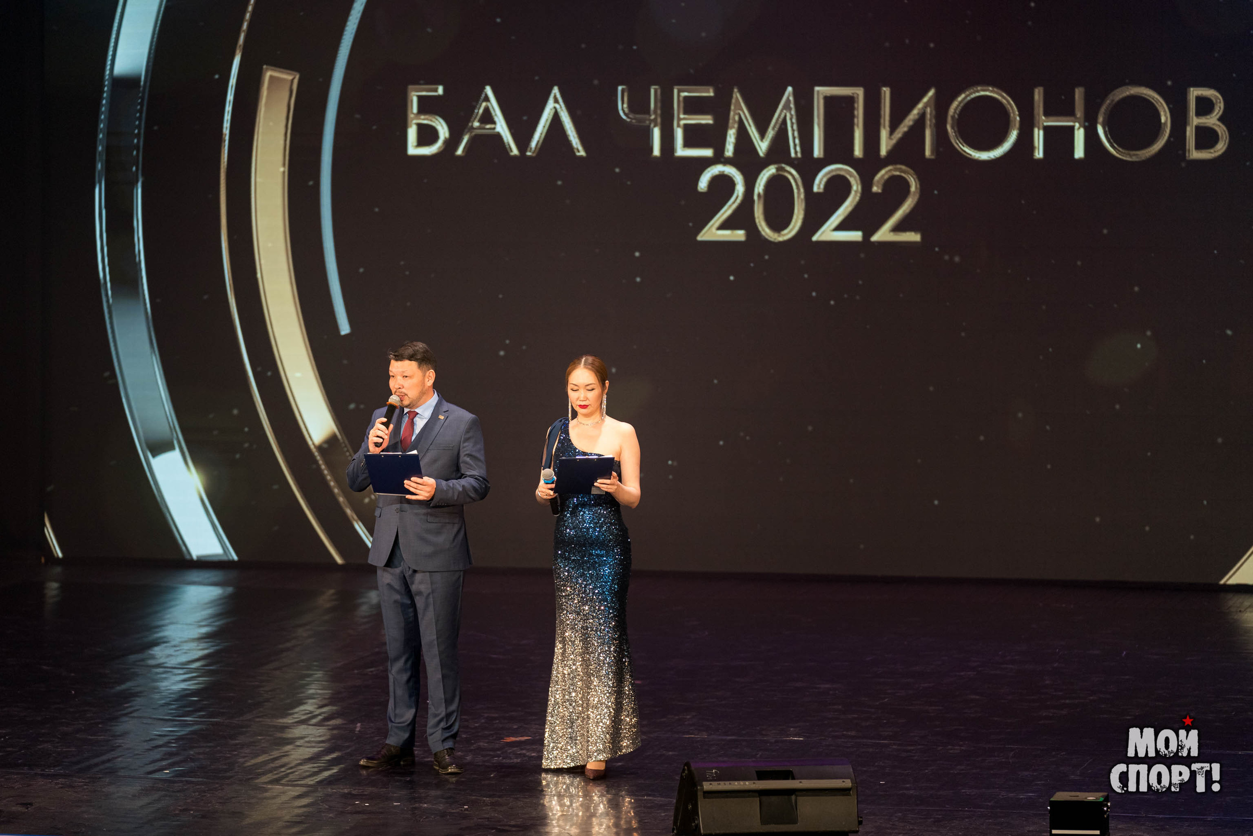 Бал чемпионов 2022. Студия «Мой Спорт!» — все о спорте в Якутии