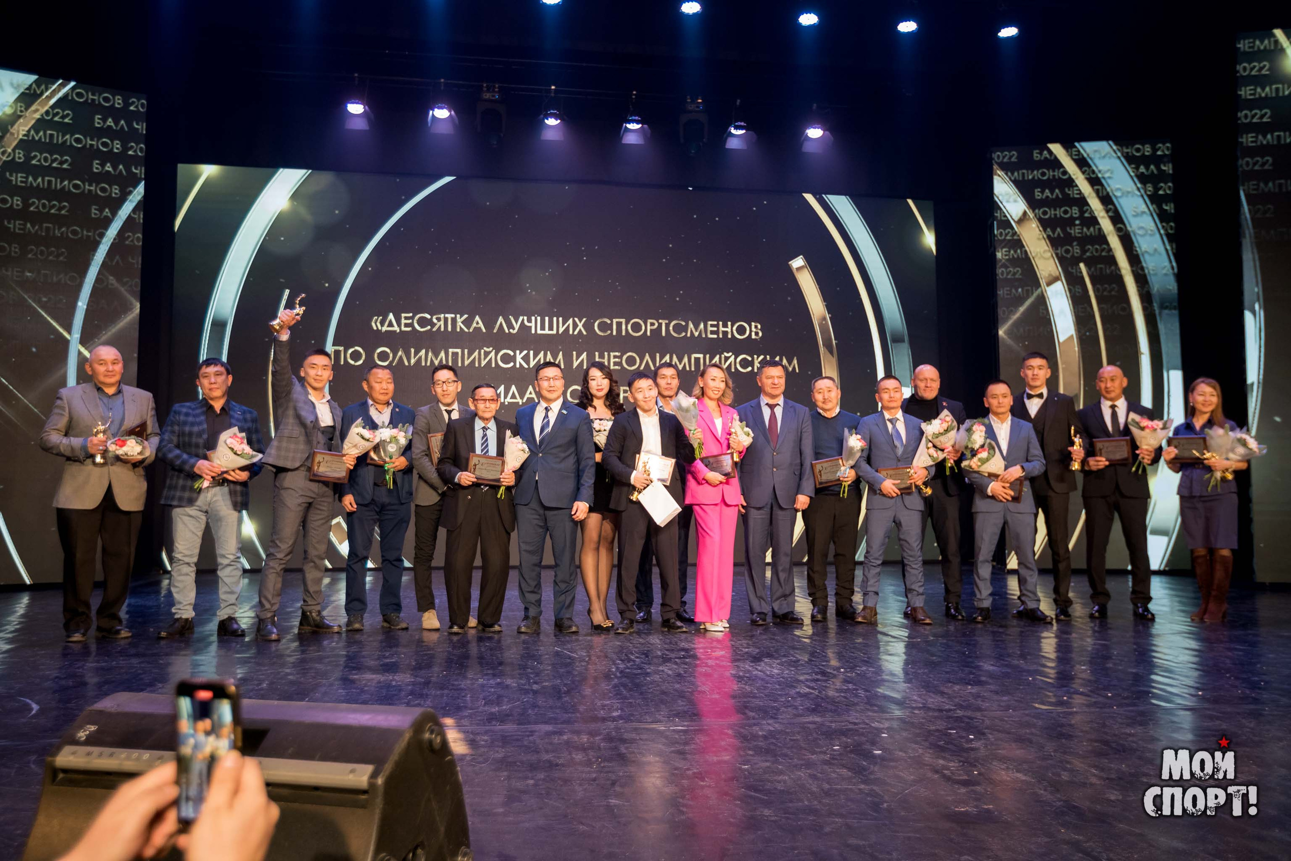 Бал чемпионов 2022. Студия «Мой Спорт!» — все о спорте в Якутии