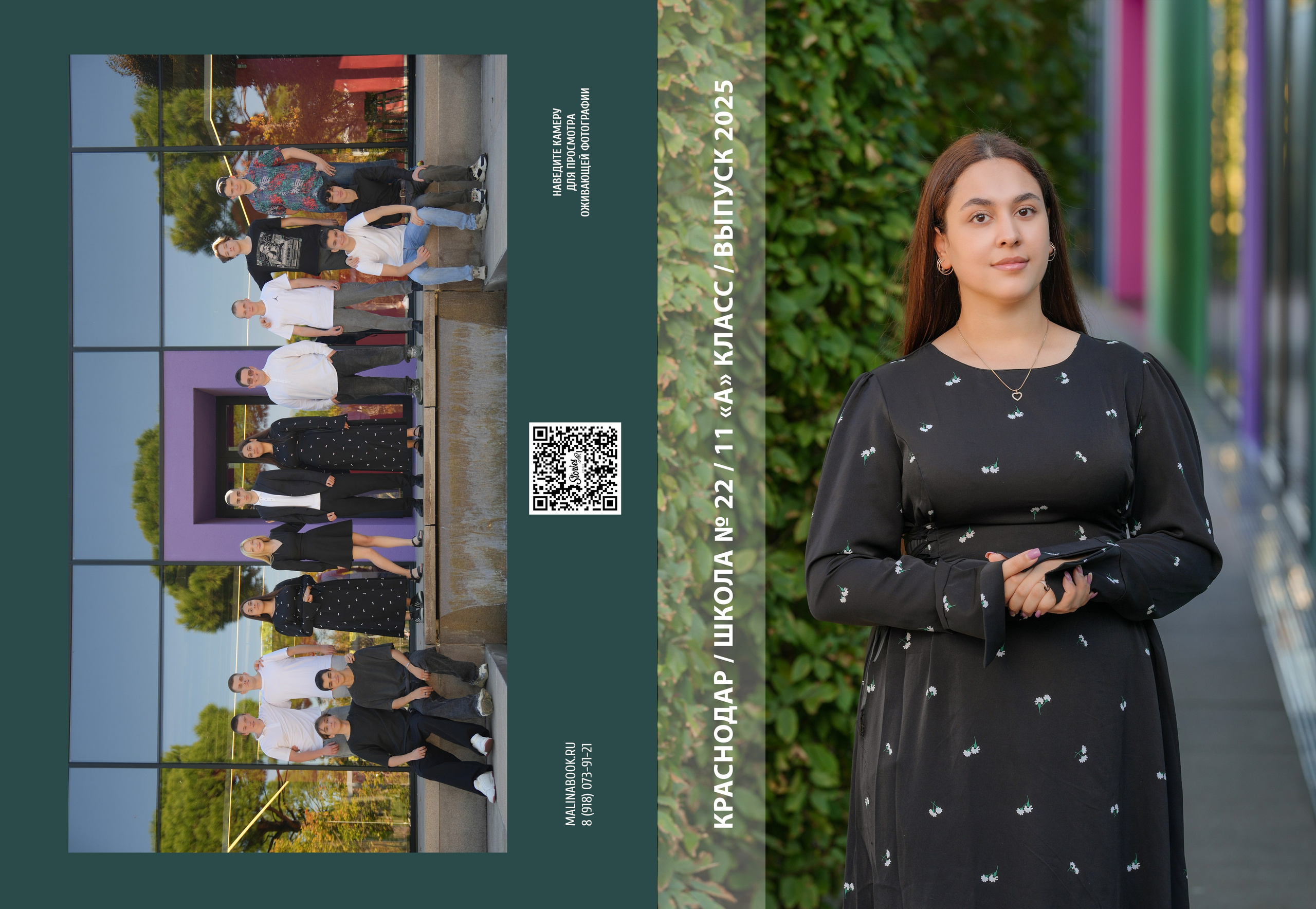 ШКОЛА 22 — 11 «А» класс. Красивый выпускной альбом в Краснодаре