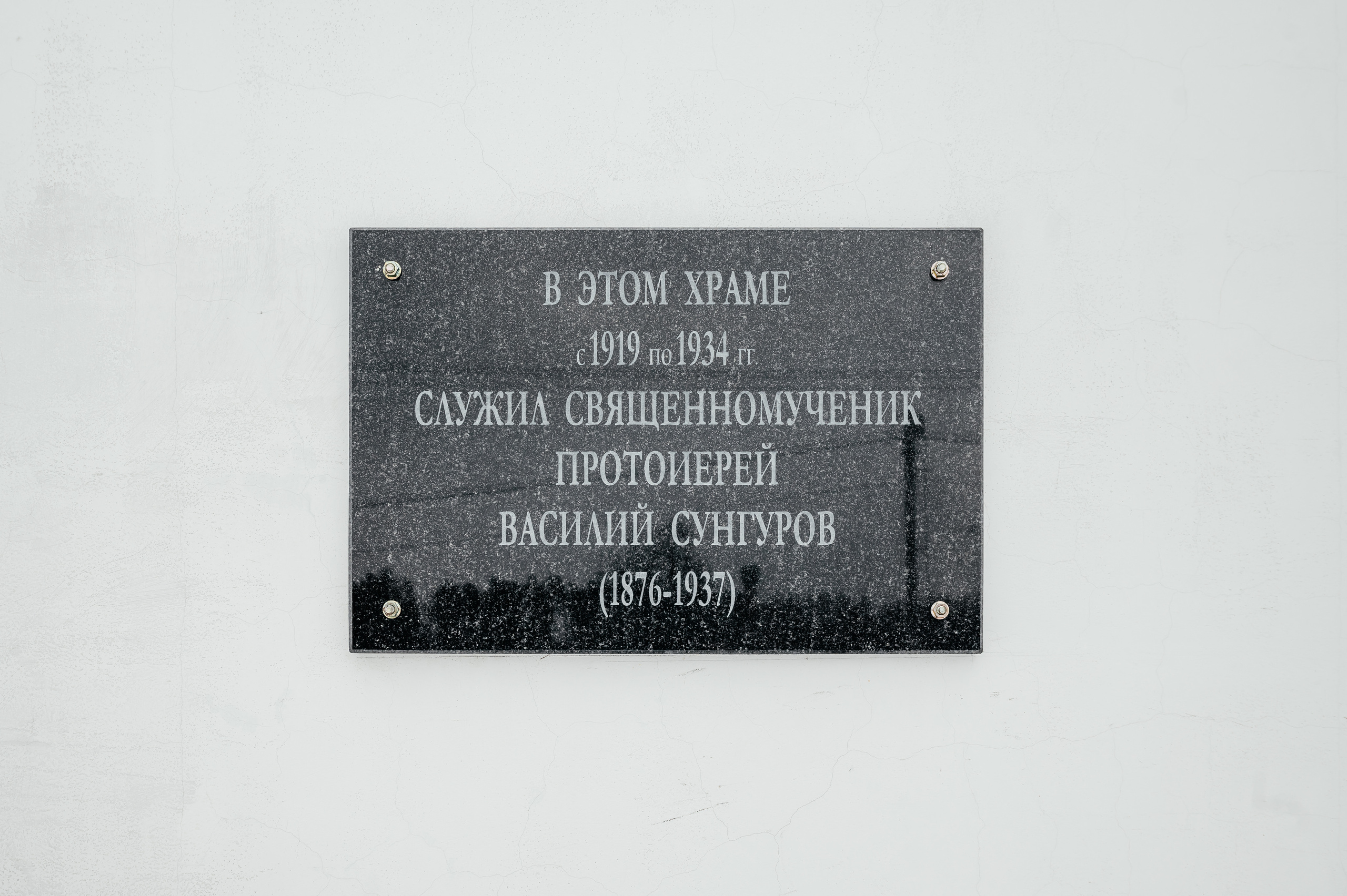 Дарья, Церковь Марии Магдалины, Улиткино. Свадебный и семейный фотограф Виктория Носачёва. Щелково, Москва и МО