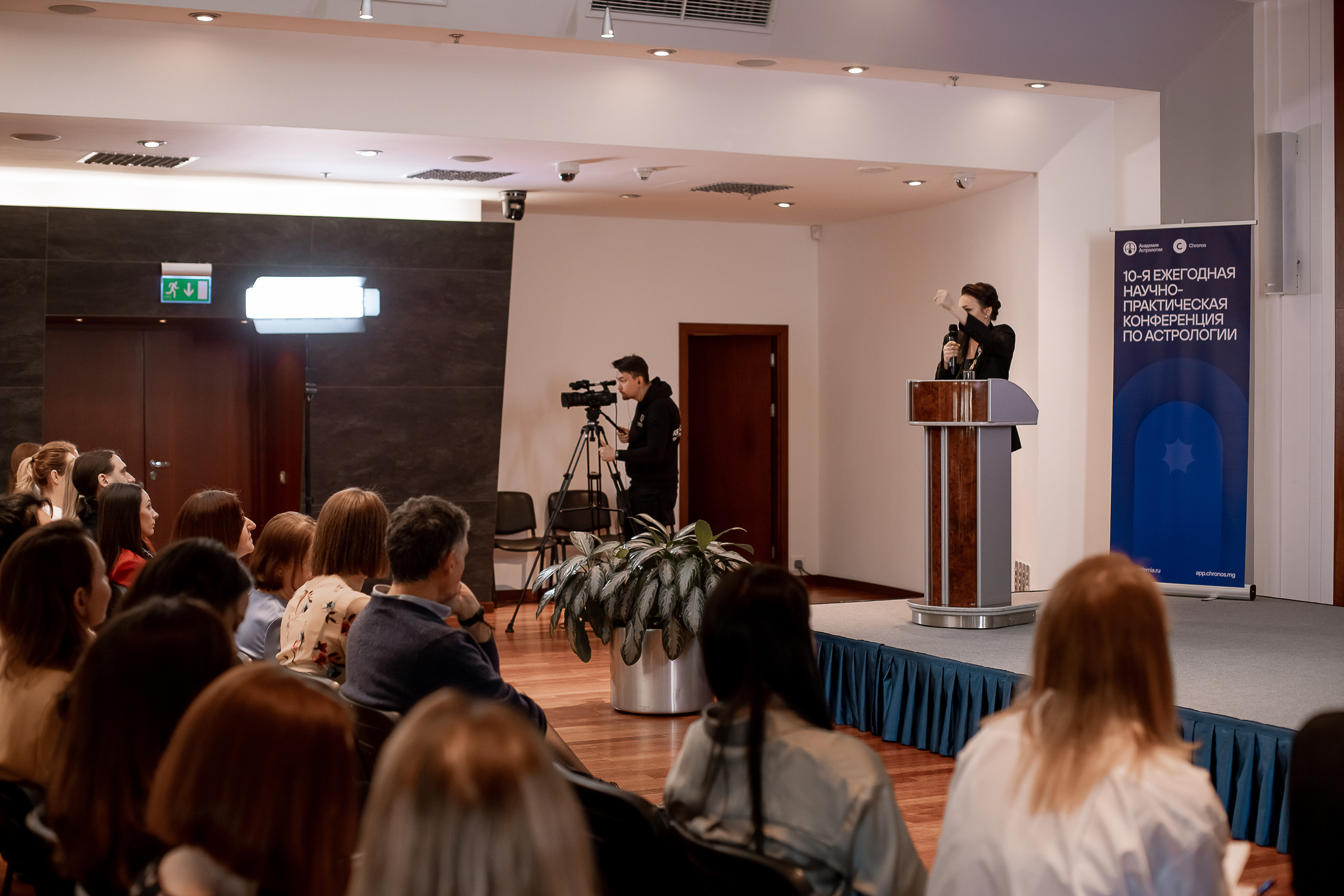 Анна Шадрова | Конференция астрологов. Brand фотограф в Москве Юлиана Томина