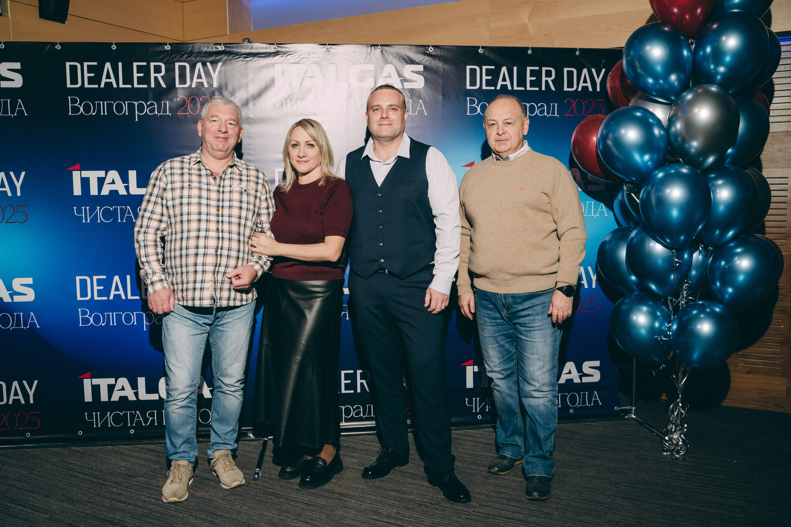 Конференция+корпоратив Авто-ГБО