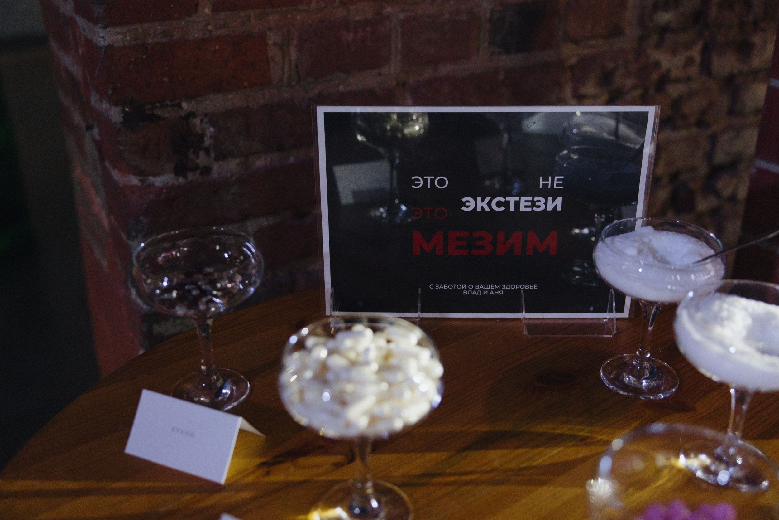 02.10.25 Аня и Влад. Свадебный организатор Екатеринбург