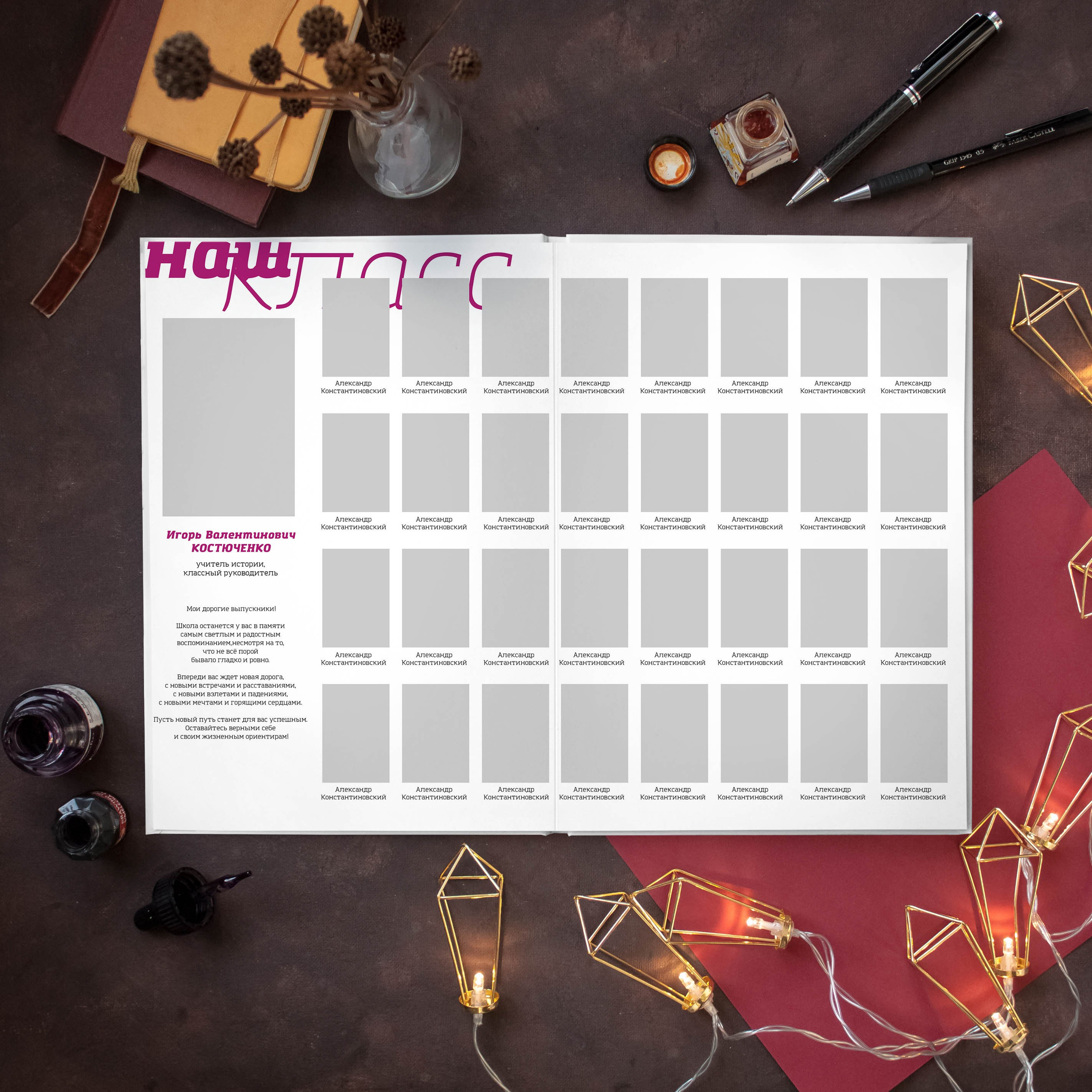 Дизайны фотокниг для старшей школы. REPEYBOOK | Выпускные альбомы для детского сада и класса