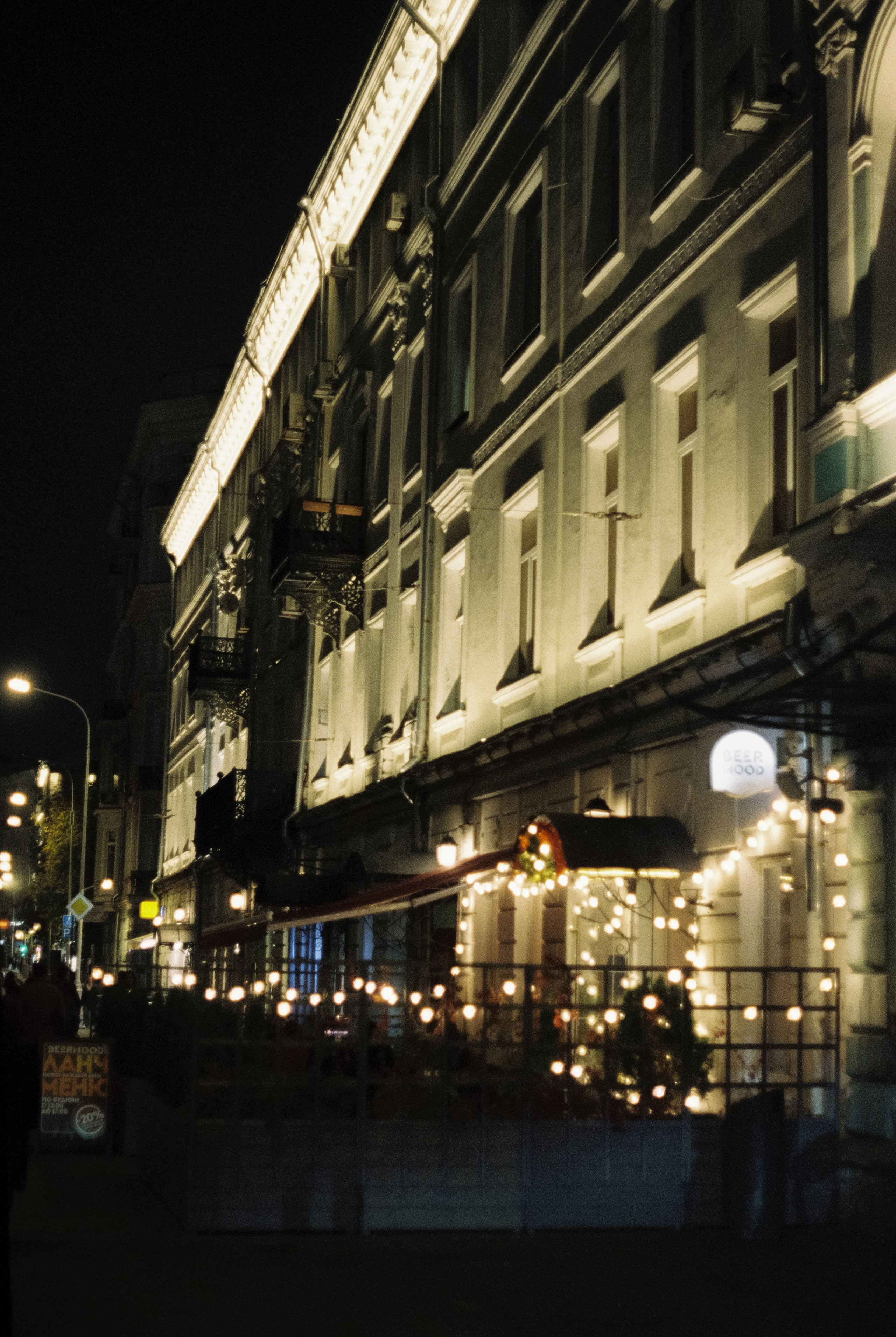 Москва вечером на пленку  Kodak Vision 3 500T