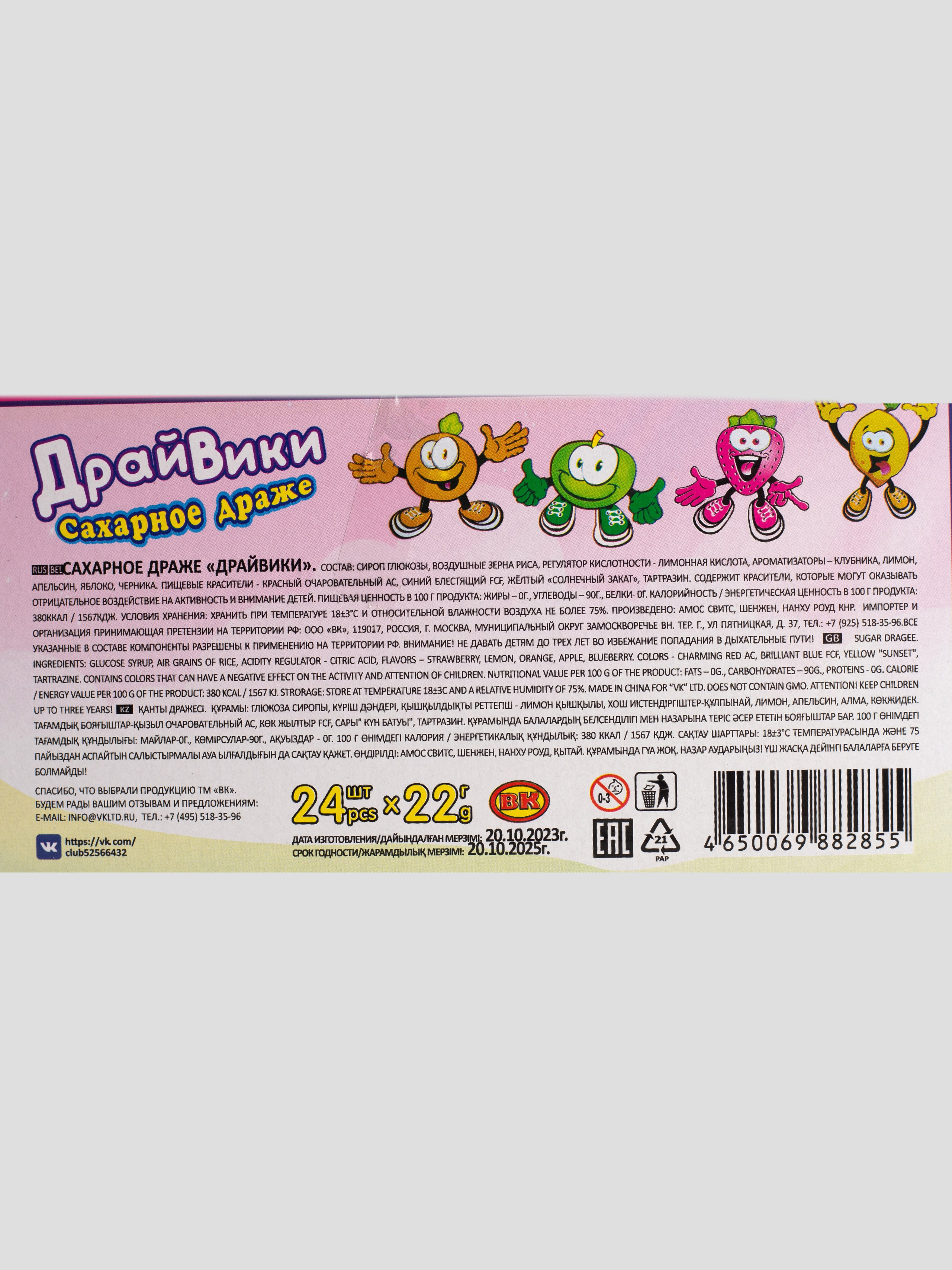 Сладости. Фотограф для различных событий, проектов, маркетплейсов, сайтов и мероприятий в Екатеринбурге