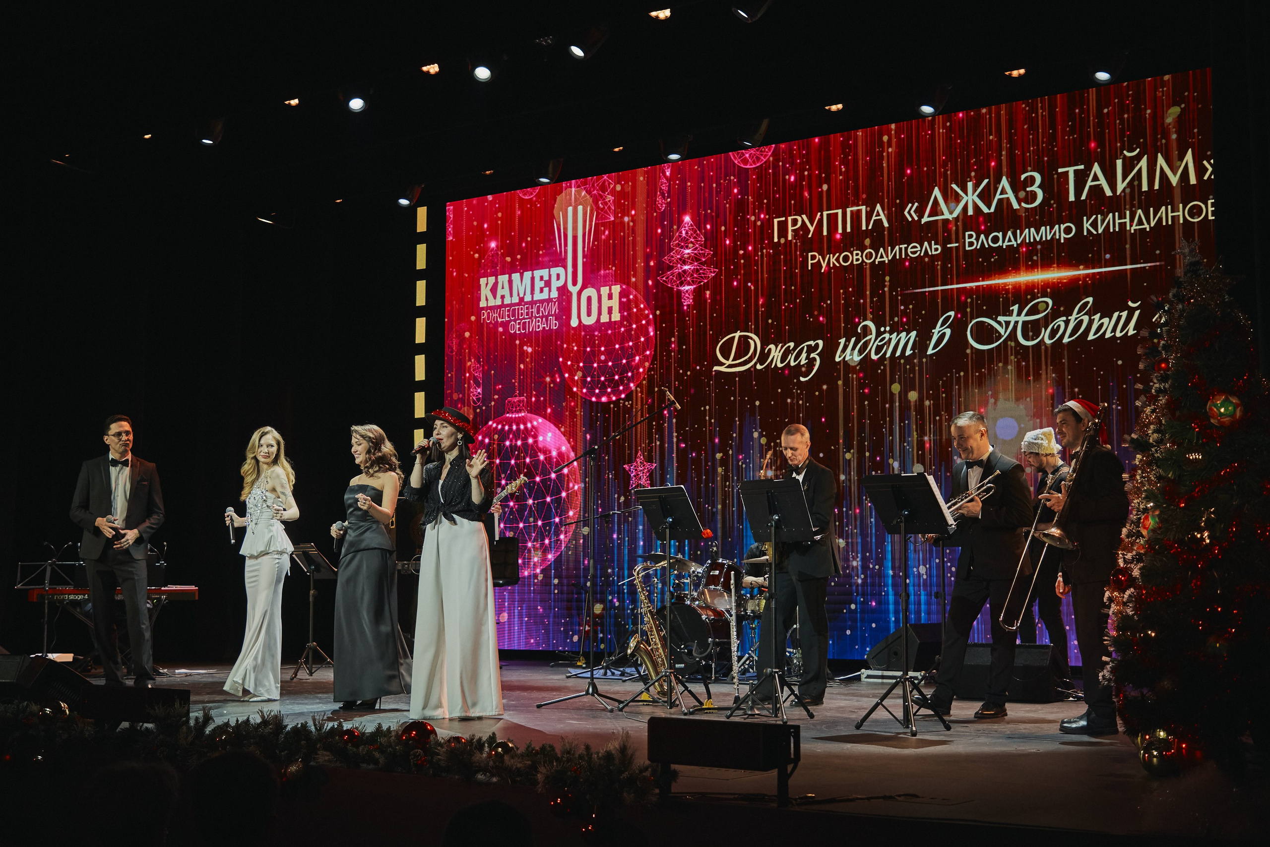 «Джаз Тайм» / «КАМЕРТОН»