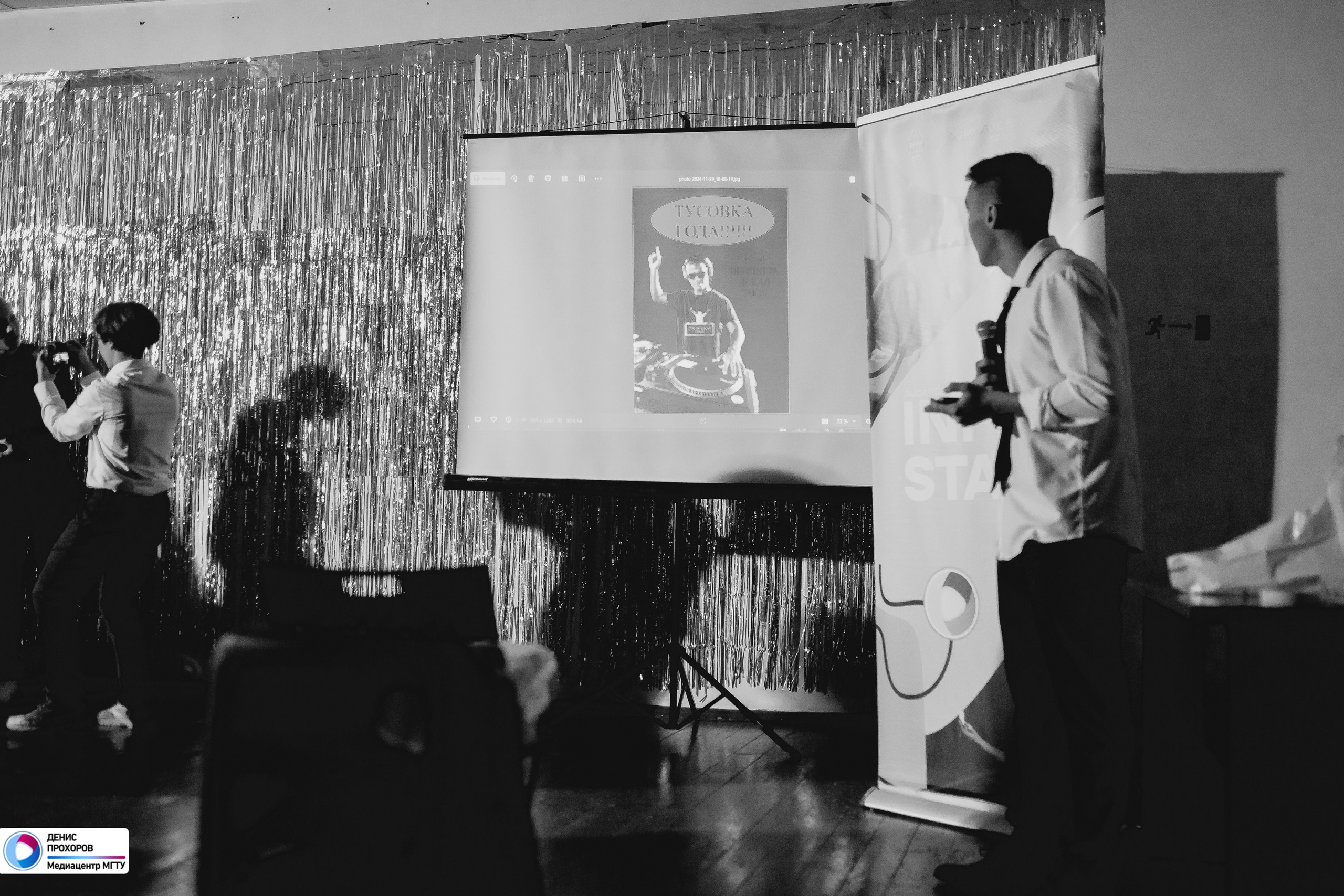 Квартирник «Мет-Гала-Медиа» // 29.11.2024. Денис Прохоров Фотограф в г. Магнитогорск