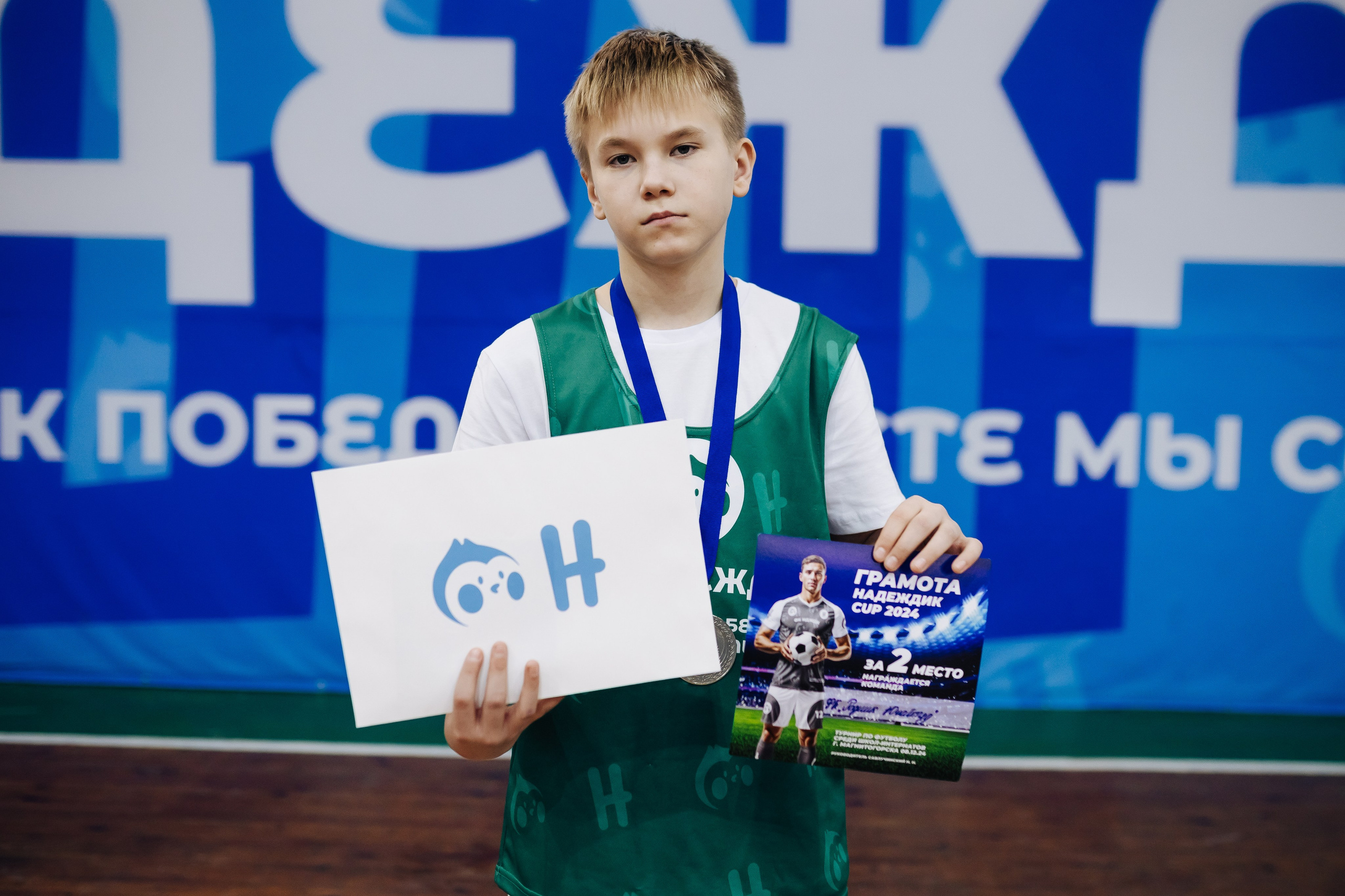 Турнир по футболу среди команд школ-интернатов Магнитогорска «Надеждик CUP» // 08.12.2024. Денис Прохоров Фотограф в г. Магнитогорск