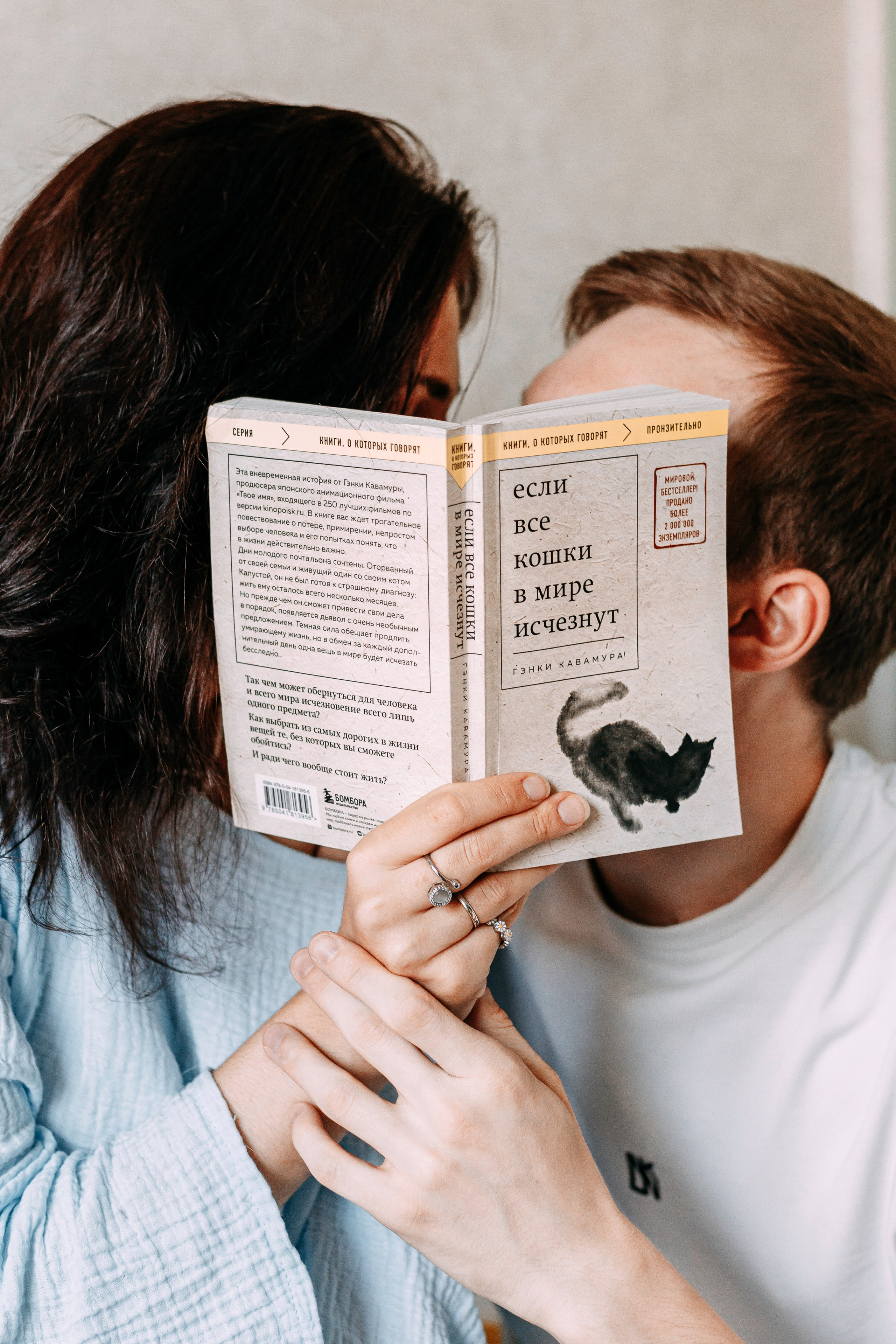 ИРА, САША И 5 КОШЕК