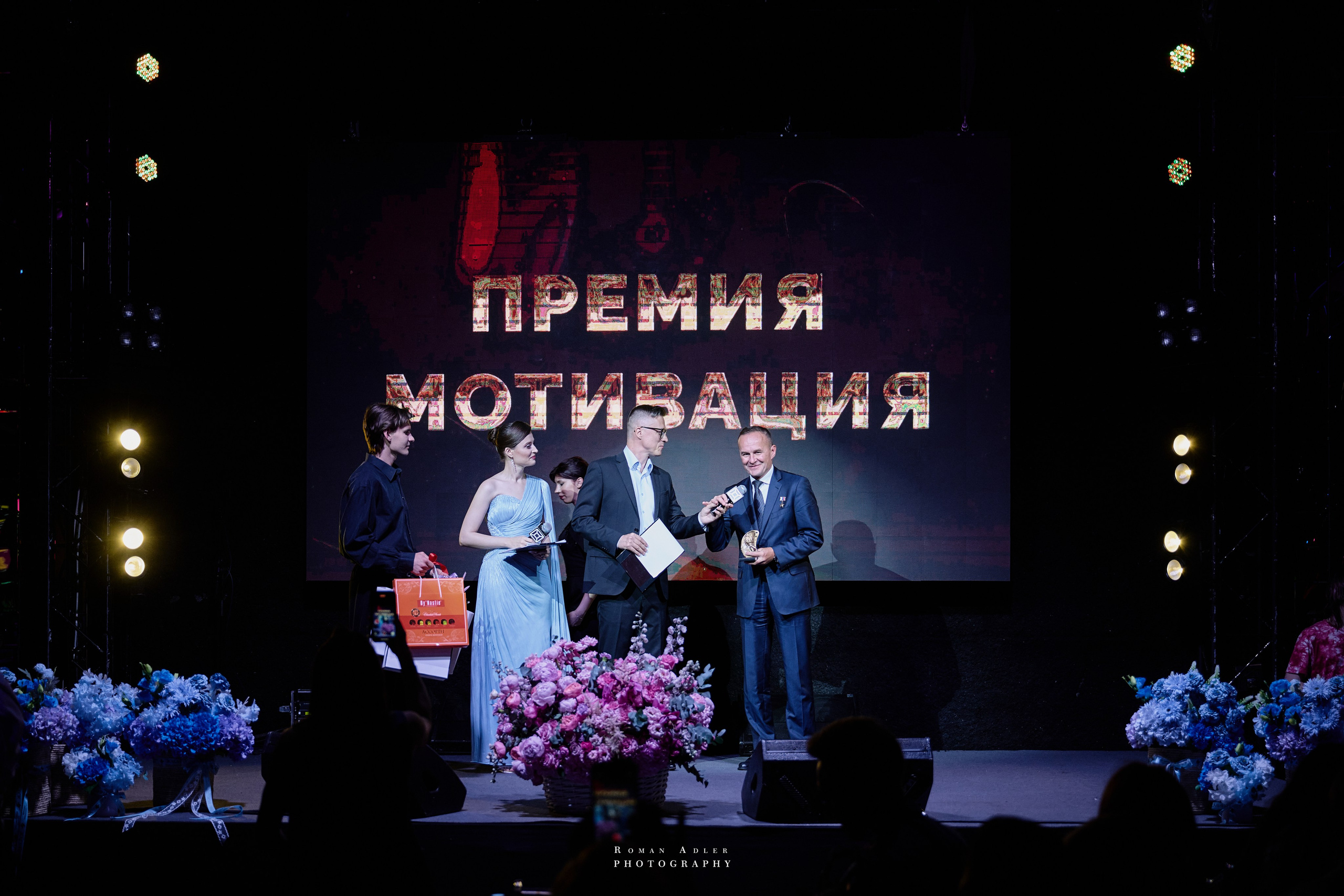 Премия Мотивация 2026. 摄影师罗曼·阿德勒
