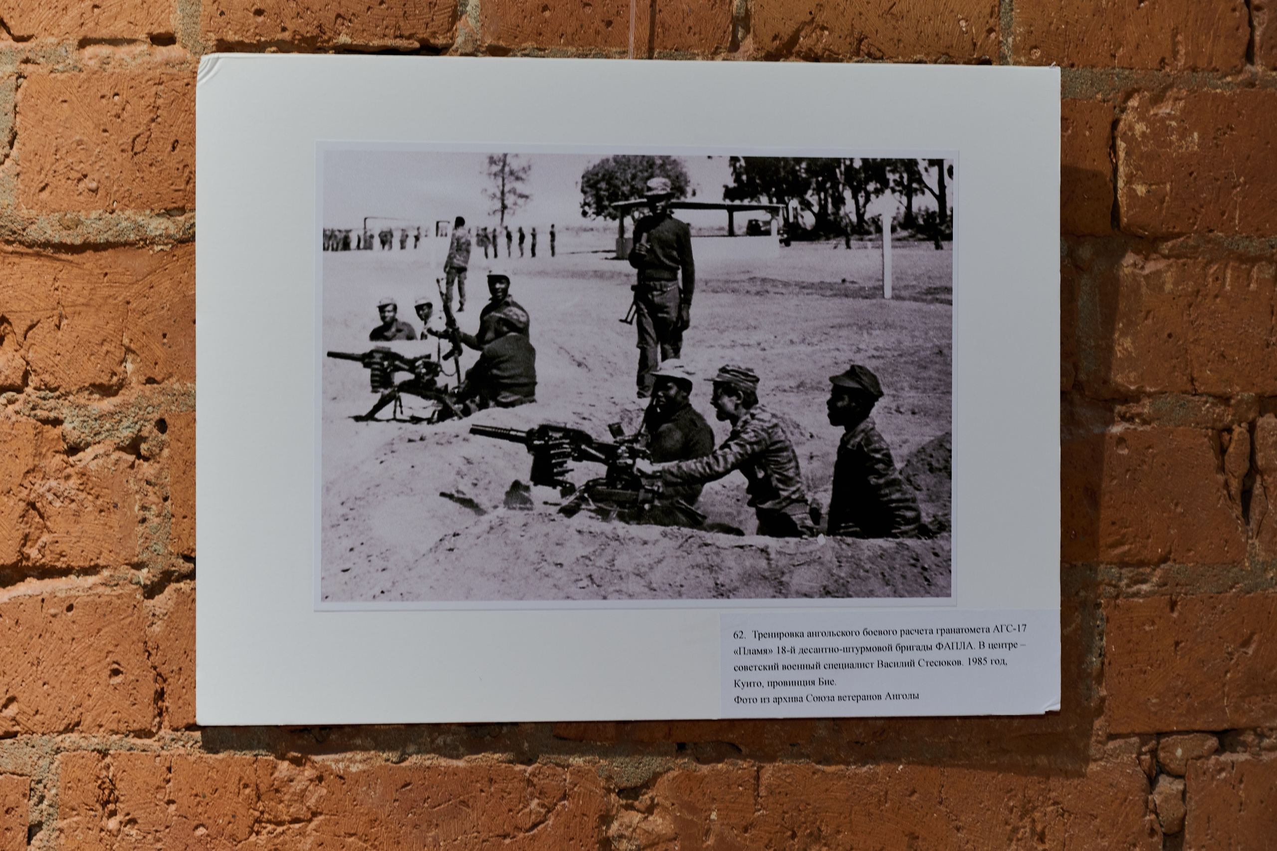 20 лет союзу ветеранов Анголы. Фотограф Роман Адлер