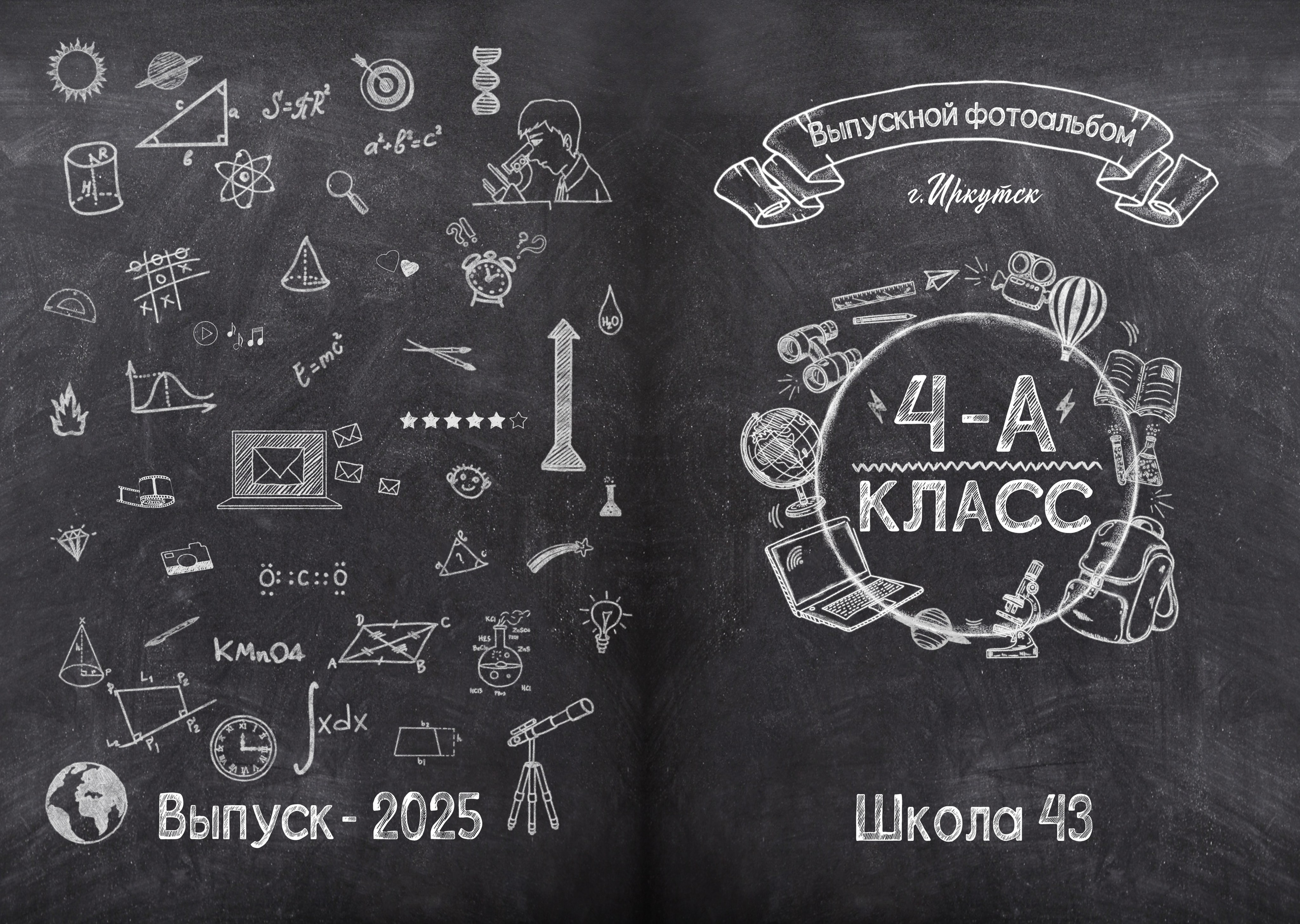 Макеты фотокниг школа. Выпускные альбомы в Иркутске. Фотокниги. Фотограф Екатерина Шнитова