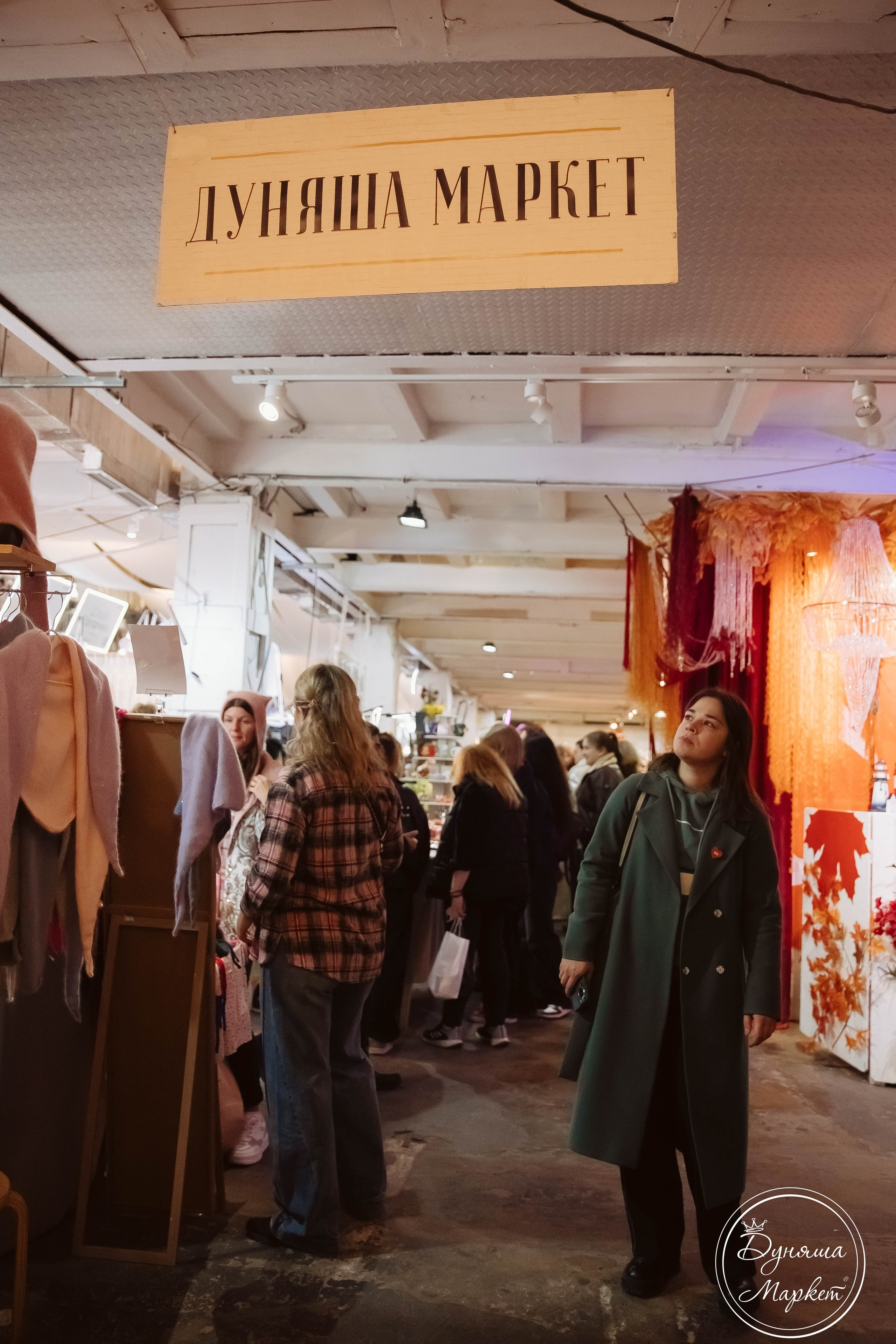 Дуняша. Главная