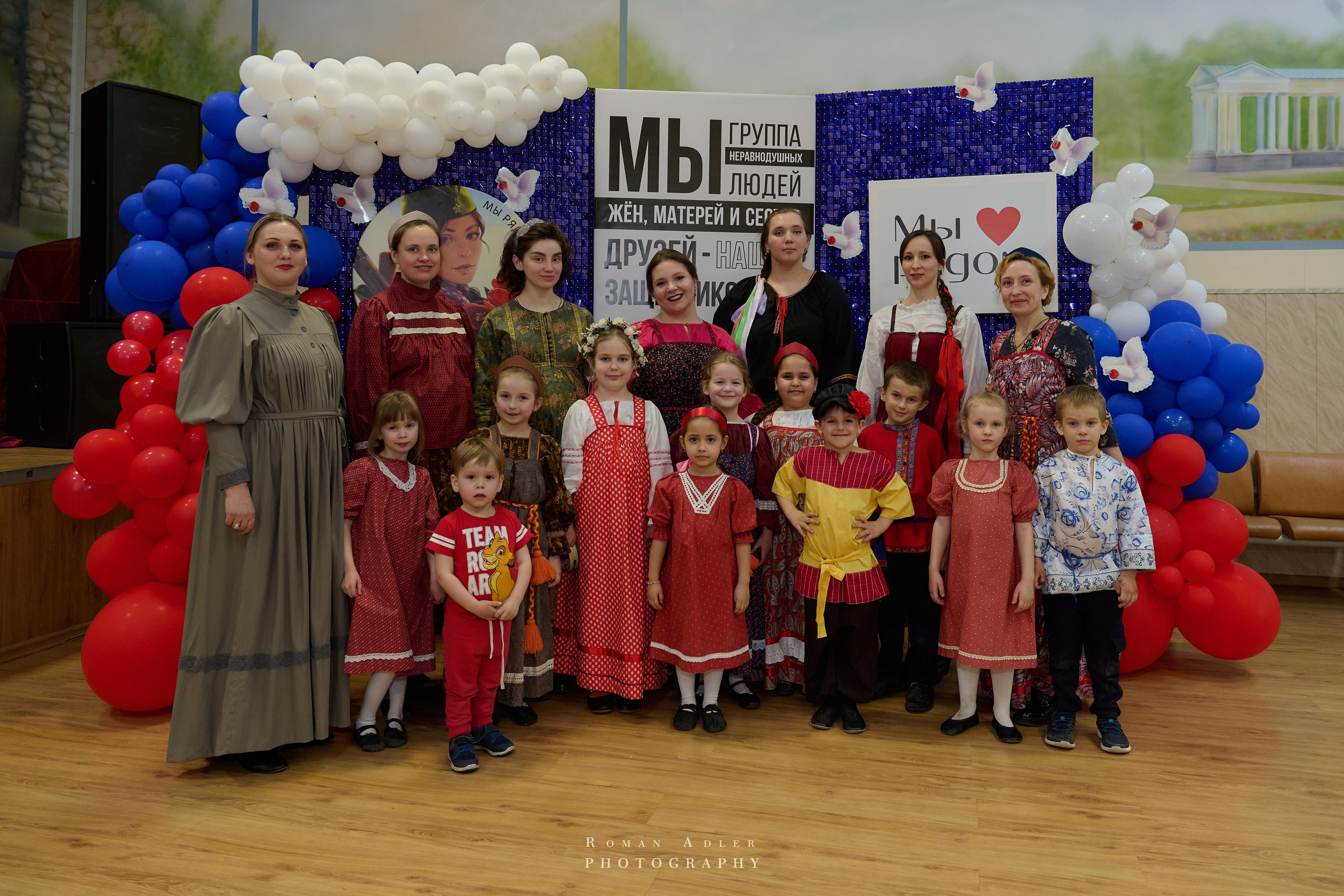 Мы рядом! Волонтерская группа. Фотограф Роман Адлер