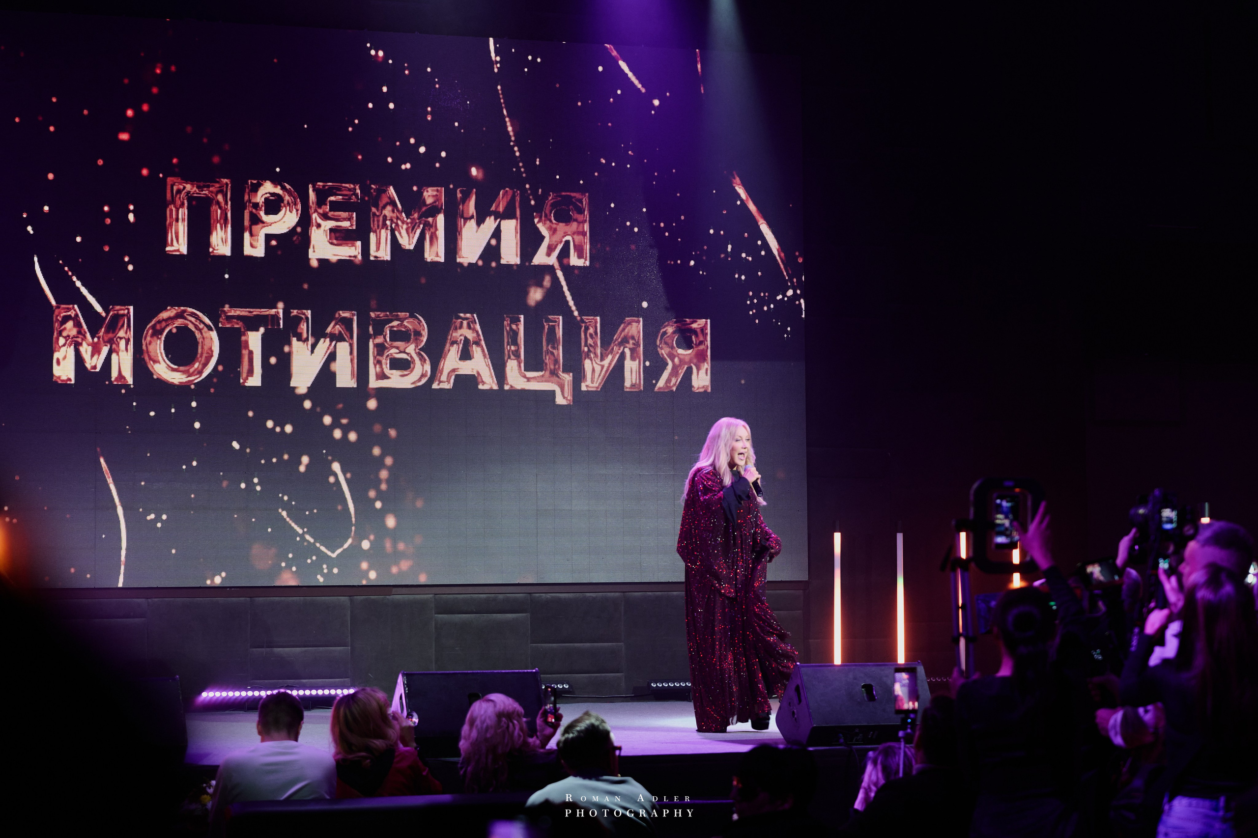 Энергия вдохновения: премия «Мотивация». Фотограф Роман Адлер