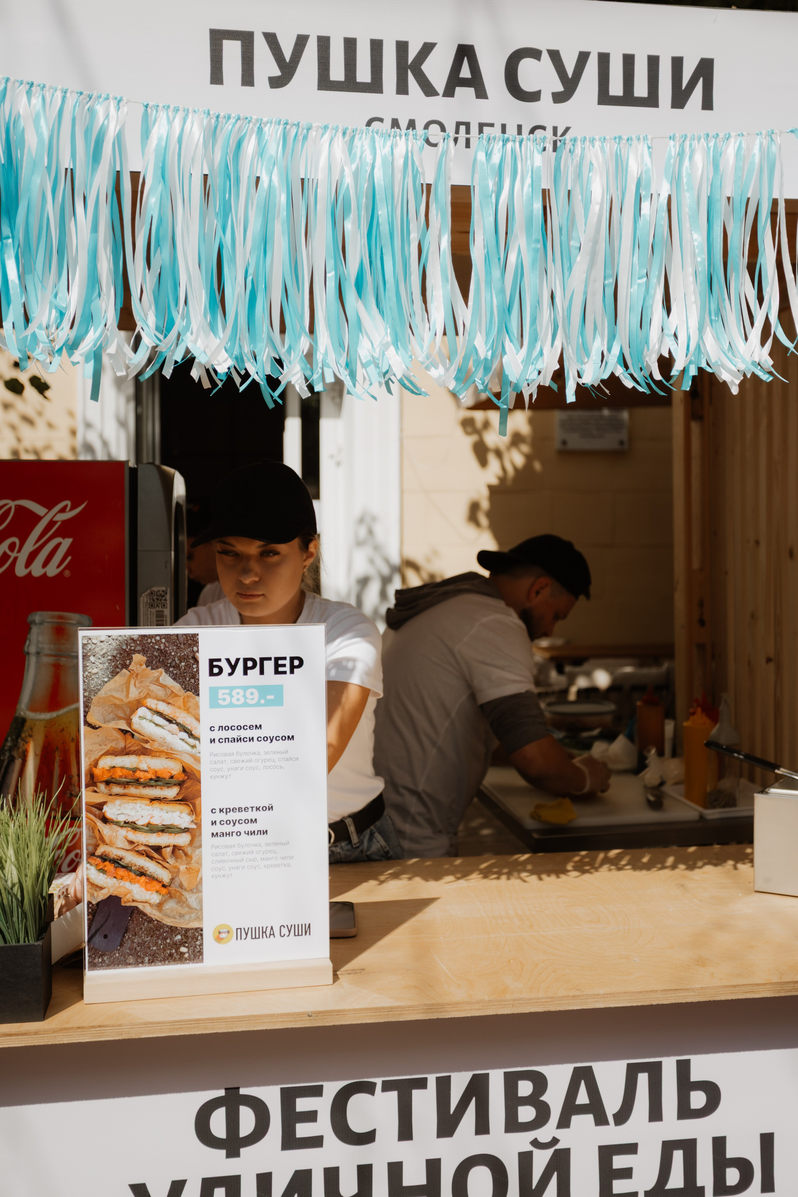 Фестиваль уличной еды на Ленина — Смоленск. KiPPER Gallery — Фотограф