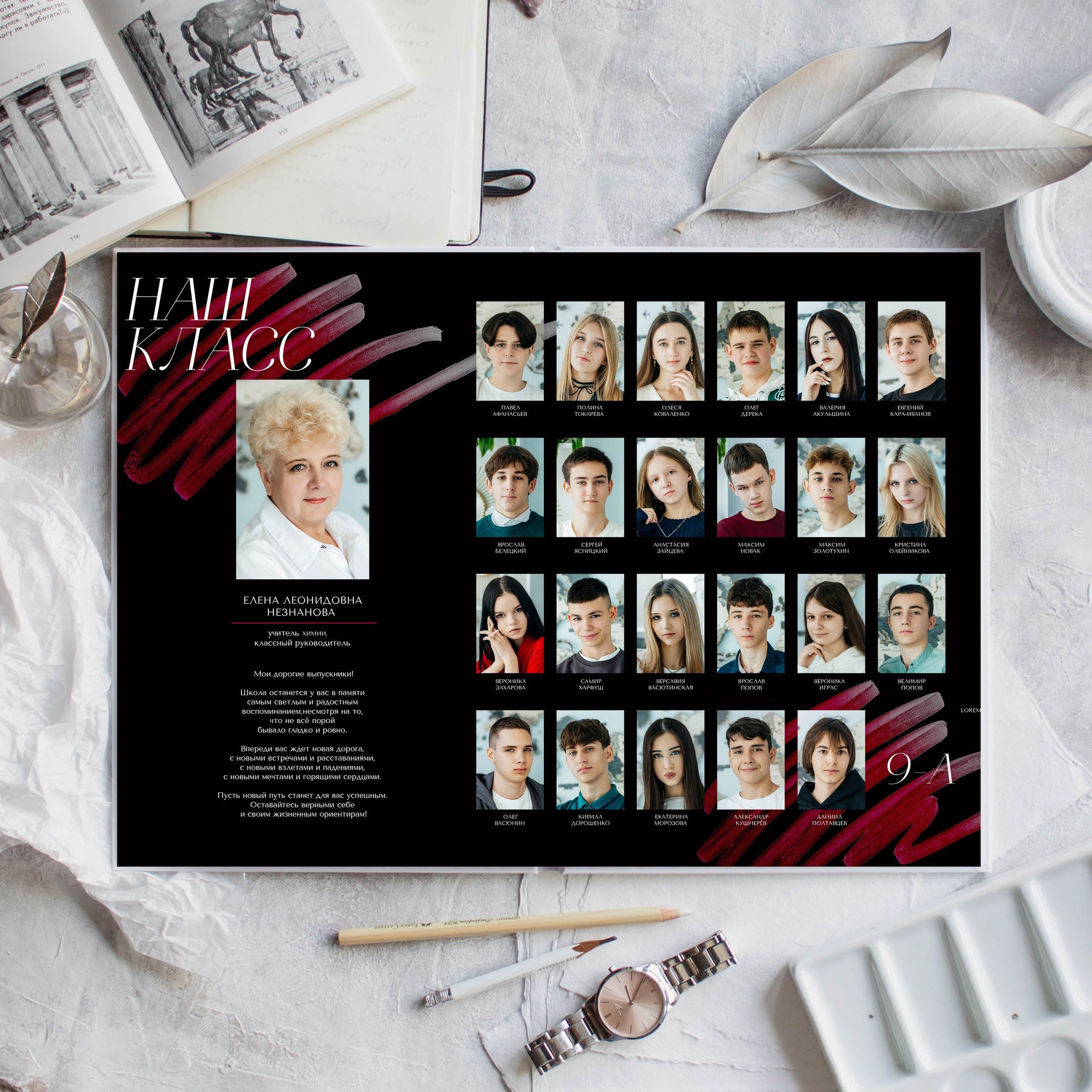 9-11 классы. ВЫПУСКНЫЕ АЛЬБОМЫ | РОВЕСНИК | КЕРЧЬ