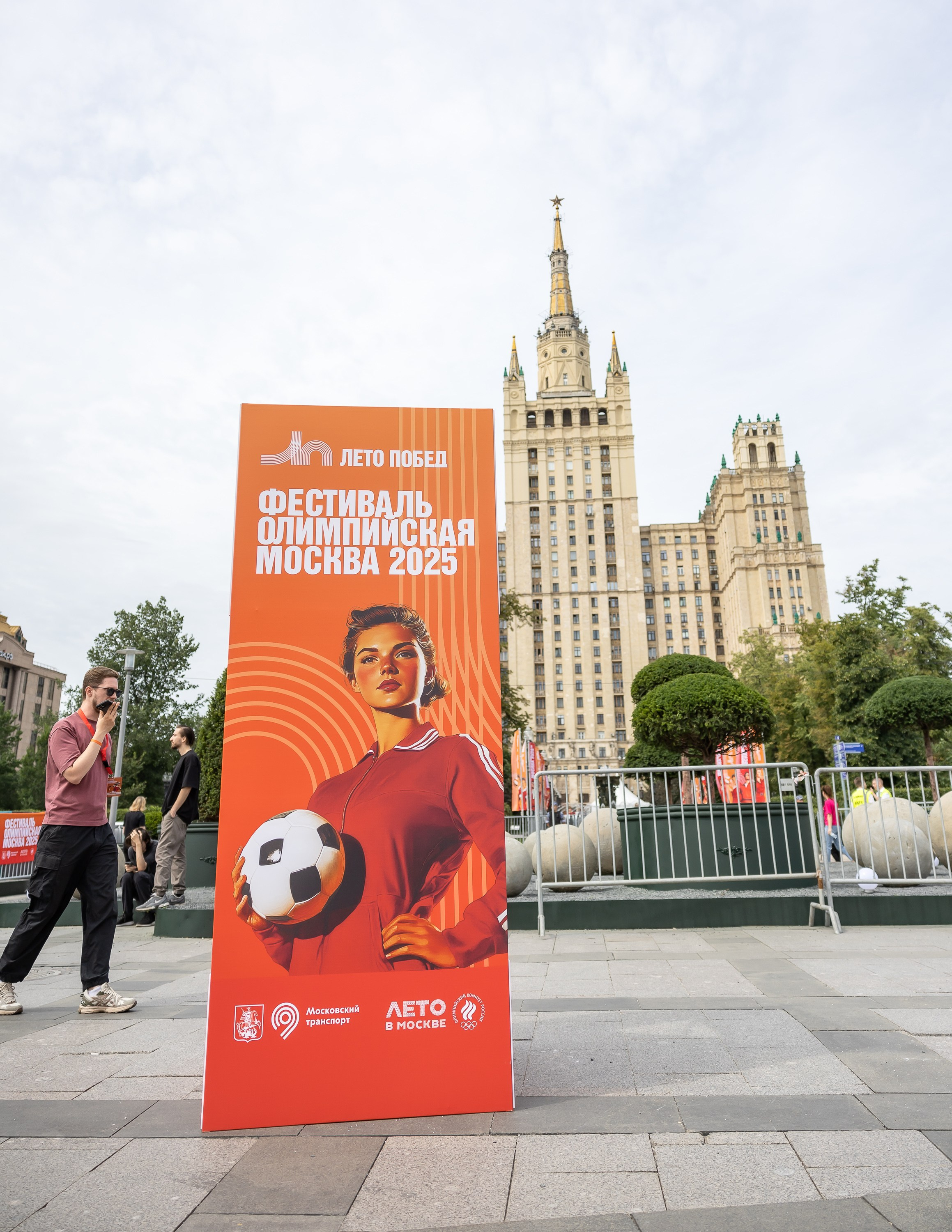 Фестиваль «Олимпийская Москва». Фотограф Владимир Охрименко