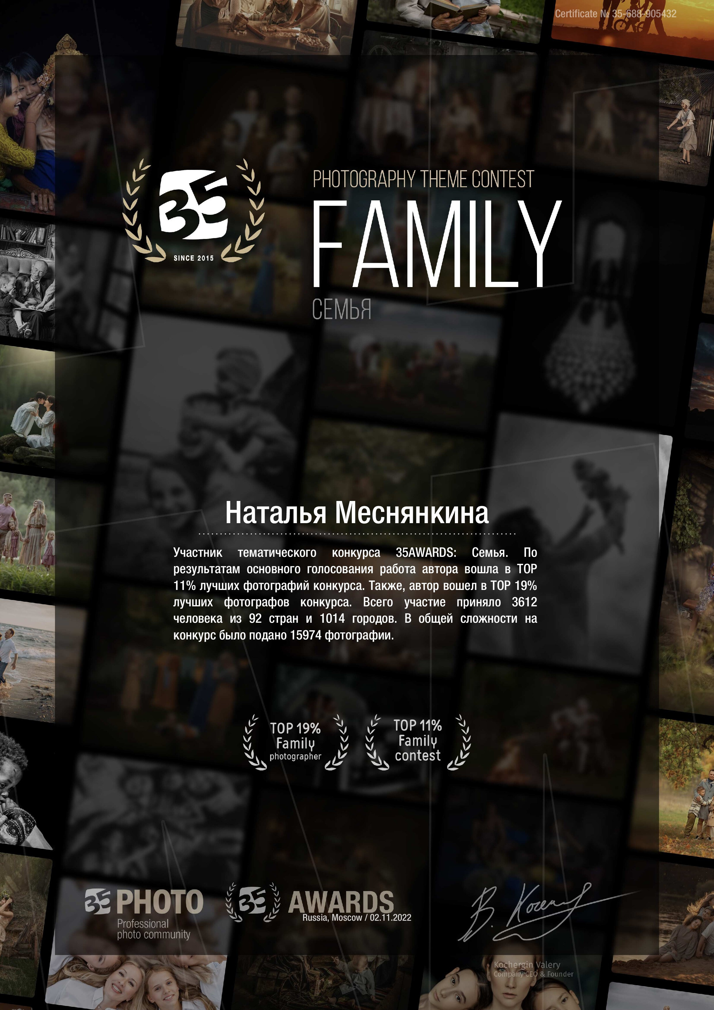 Достижения 35 AWARDS. Фотограф в Анапе Новороссийске Краснодаре Меснянкина Наталья