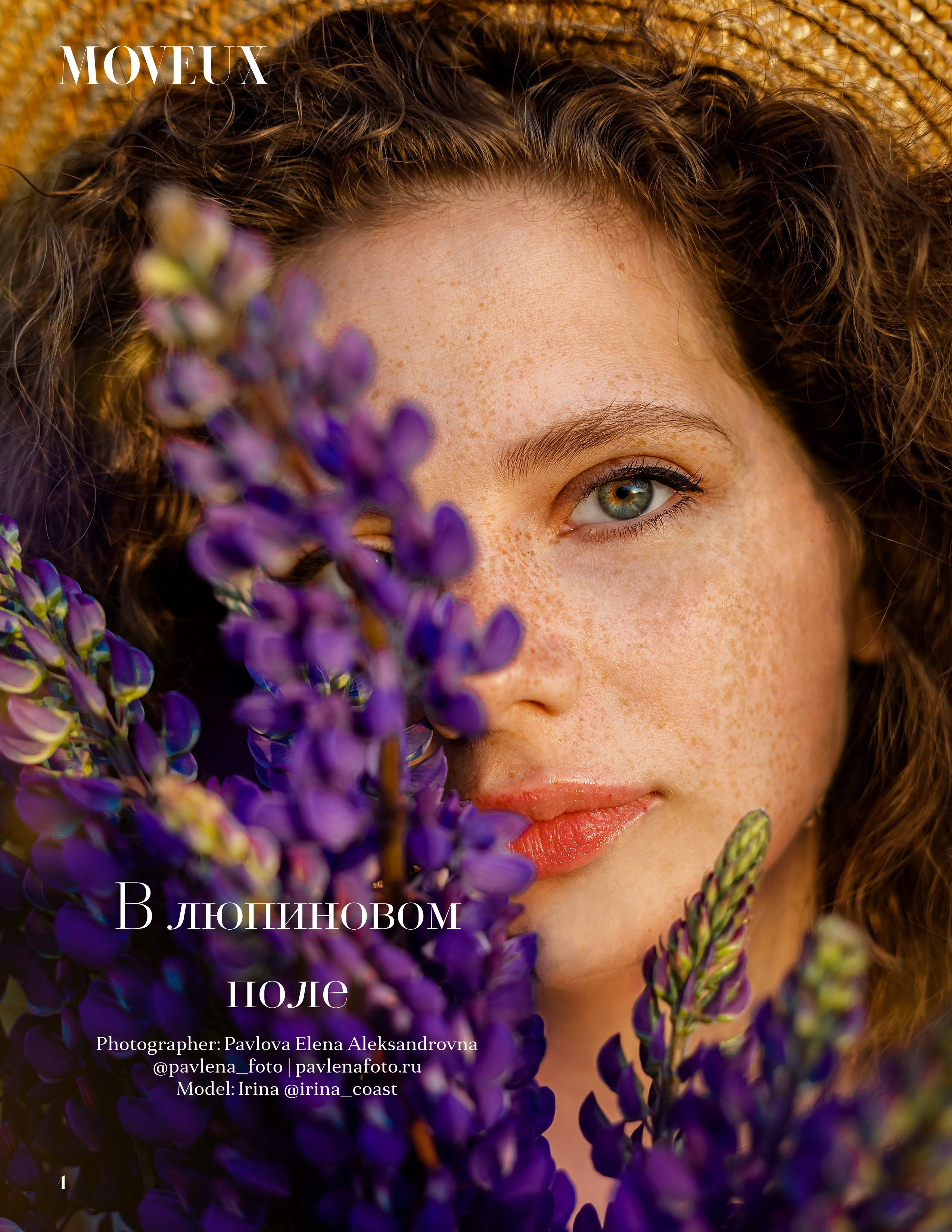 Публикации в журналах. Семейный и детский фотограф в Санкт-Петербурге Павлова Елена