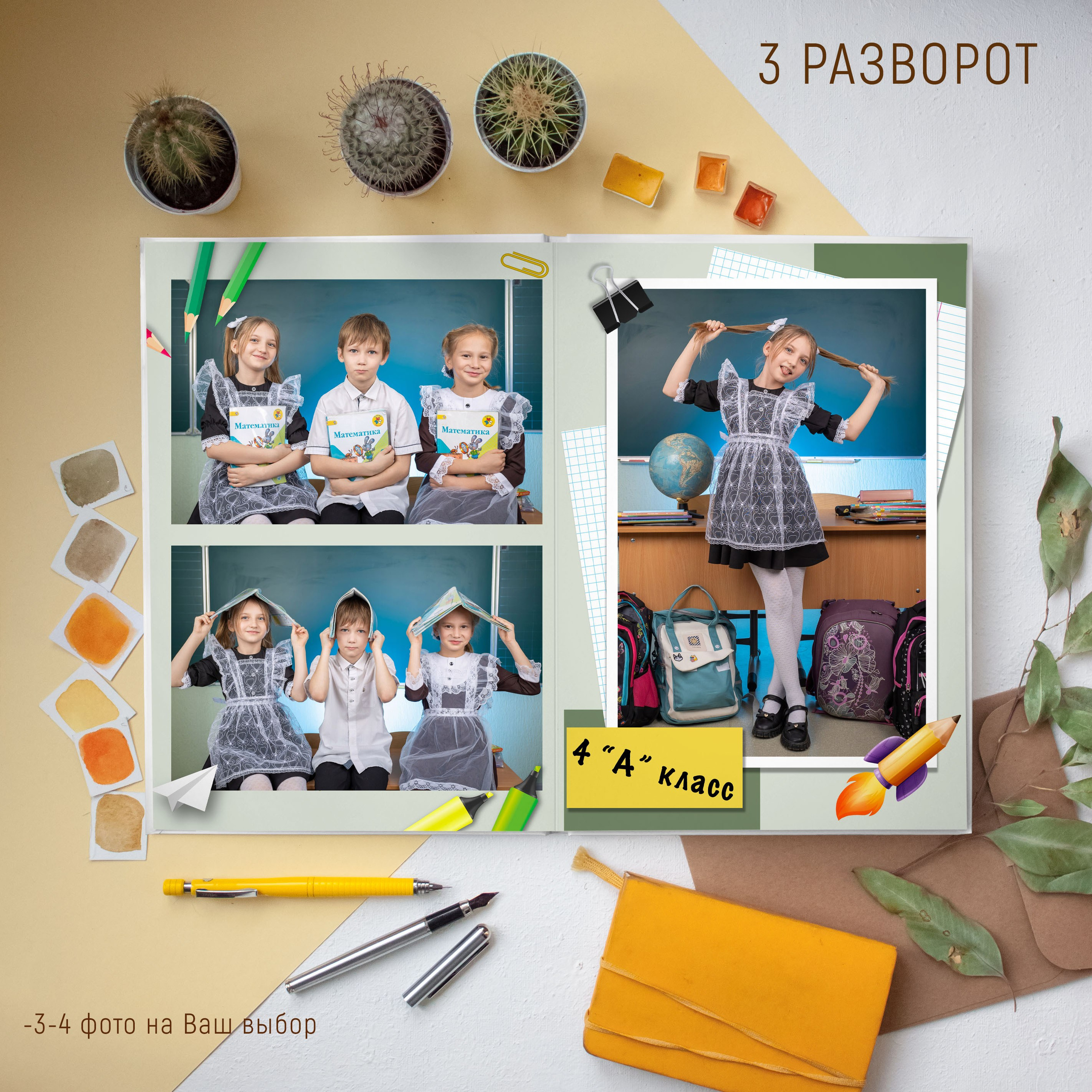 3 разворота 2500. Выпускные альбомы Майкоп, Краснодар Елена Золотарева