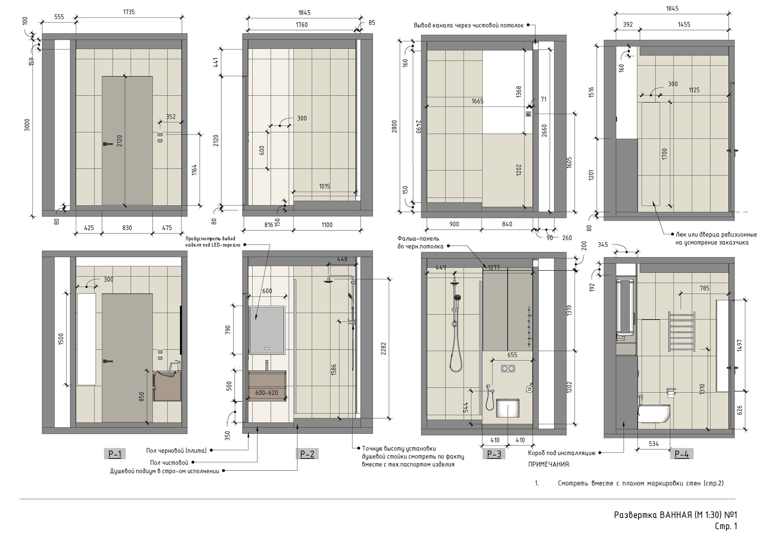 Схемы-реализации. 3D визуализация интерьера и архитектурной среды