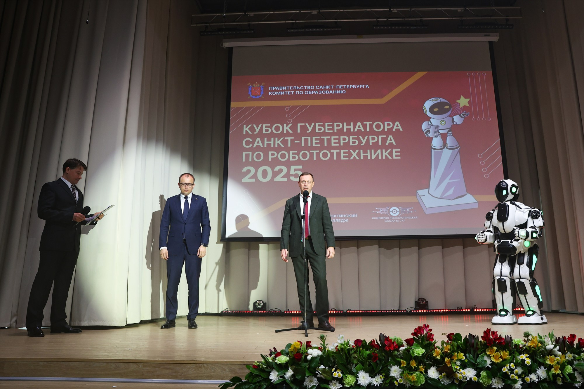 Кубок губернатора по робототехнике. Награждение. Фотограф Дарья Попова