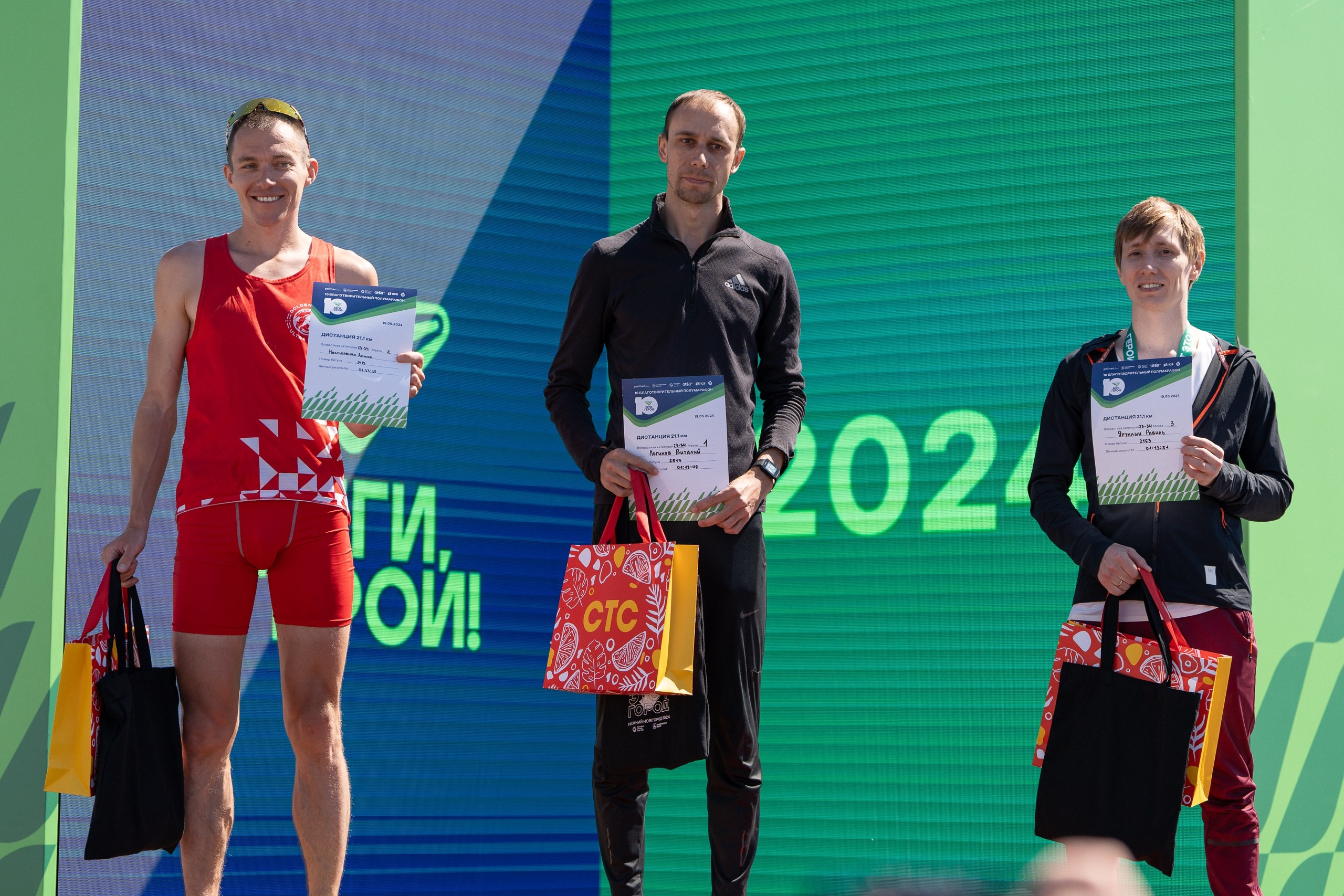 Беги Герой 2024. Sunnyman