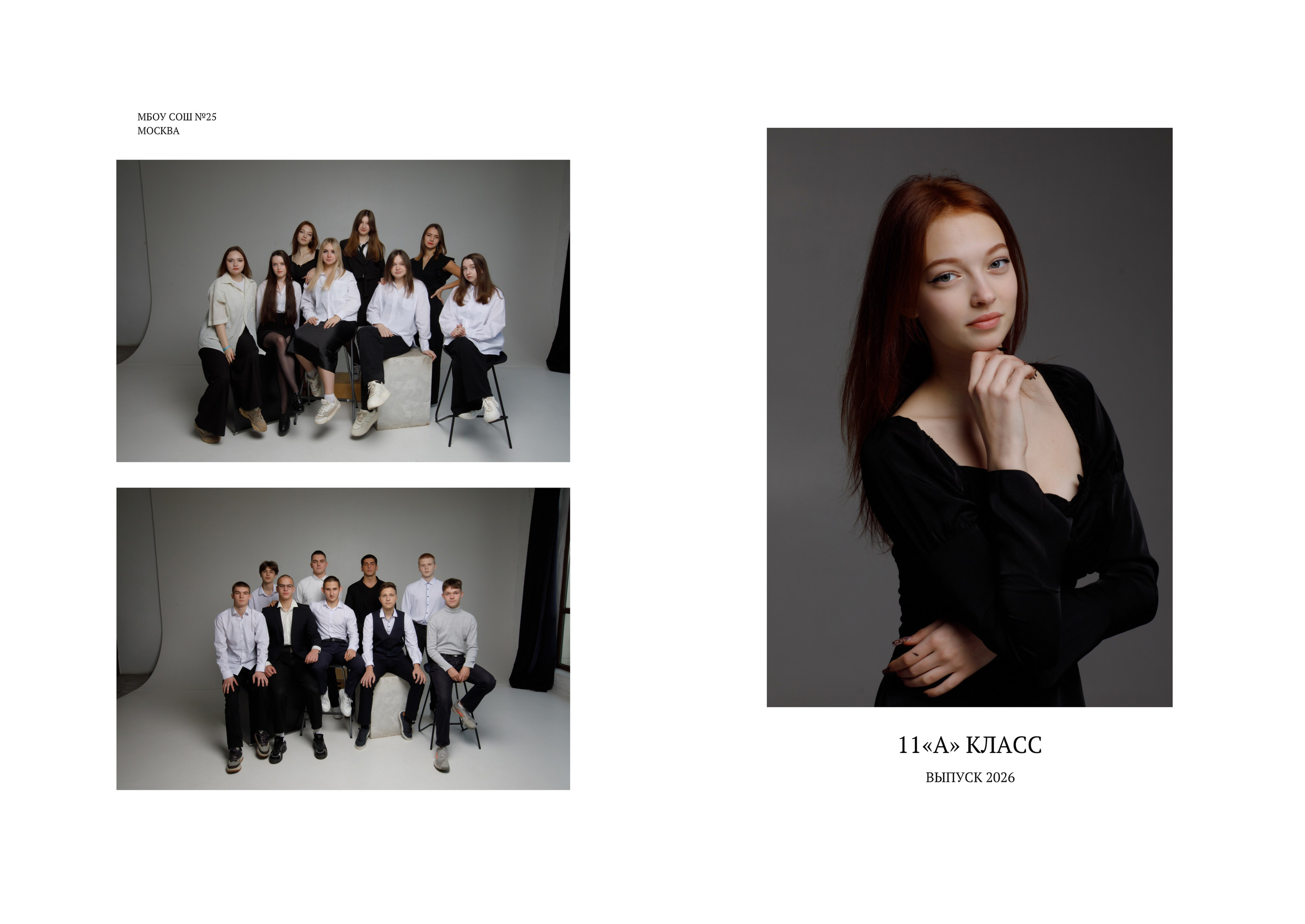 Альбом «В студии». Свадебный фотограф в Ярославле Анастасия Архипова