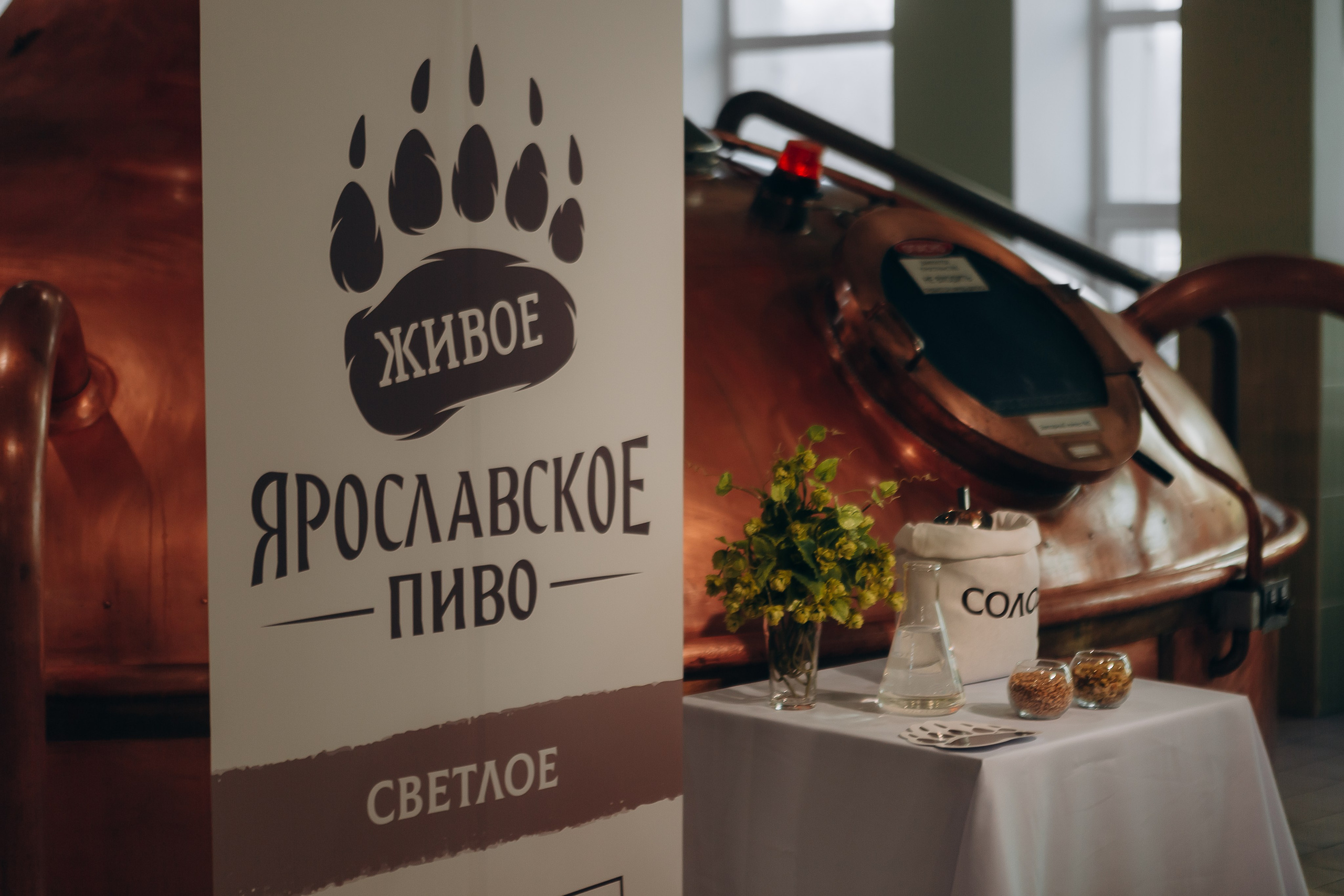 ЯР Пиво. Репортажный и свадебный фотограф Ярославль, Москва Сдобников Андрей