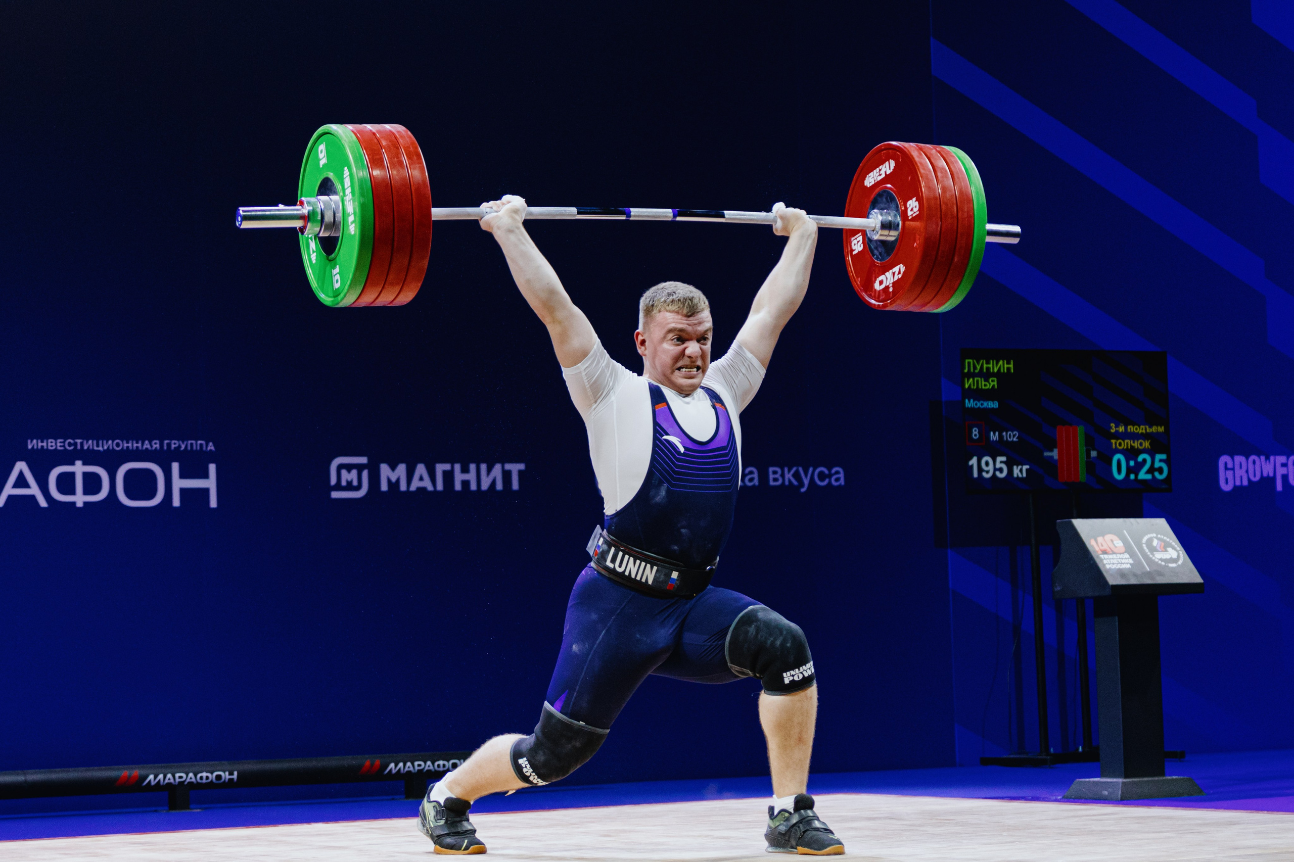 Чемпионат России по тяжелой атлетике 2025. Фотограф в Москве и Санкт-Петербурге Дарина