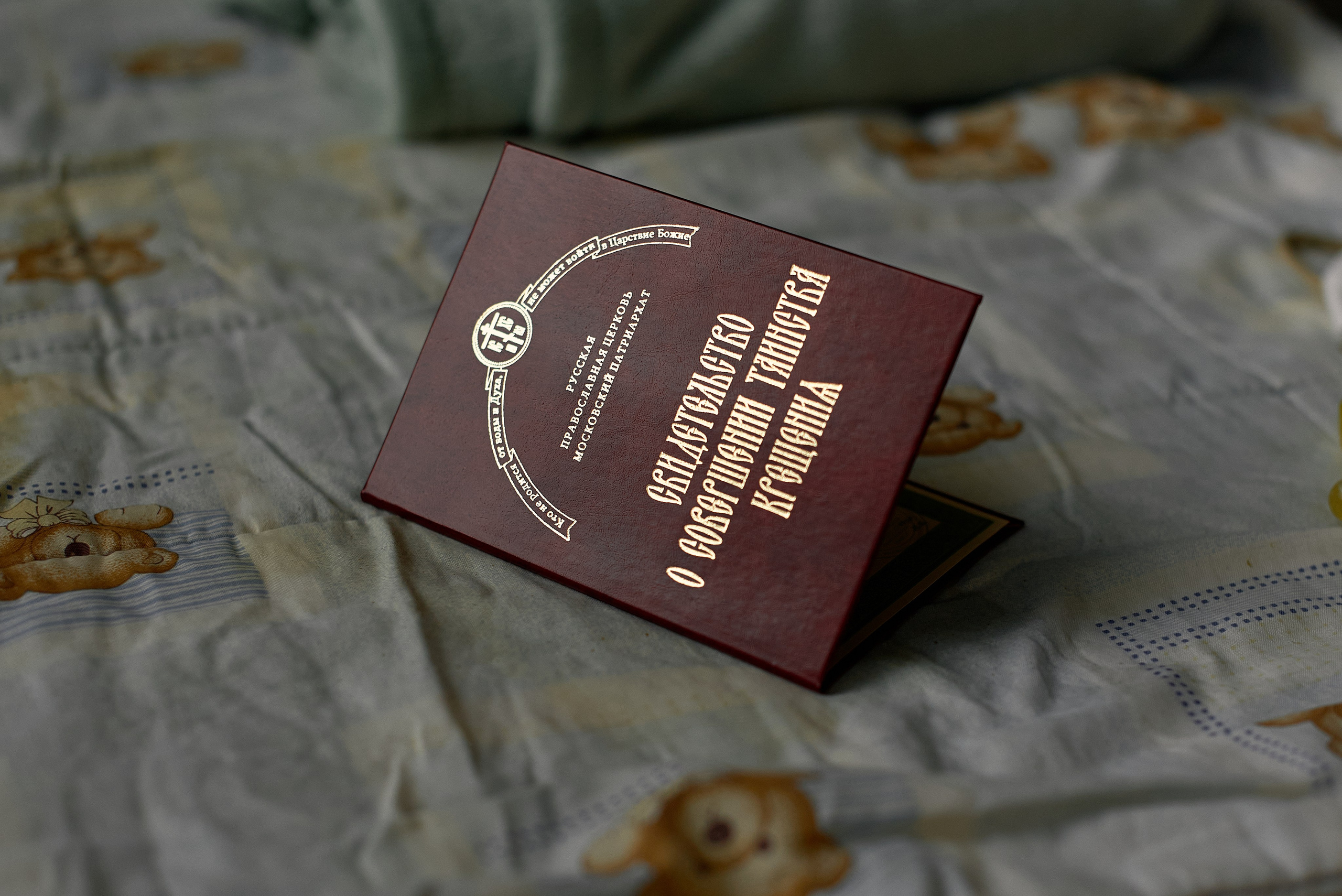 Таинство Крещения. Фотограф в Нижнем Новгороде Yulia_Kuvshinka