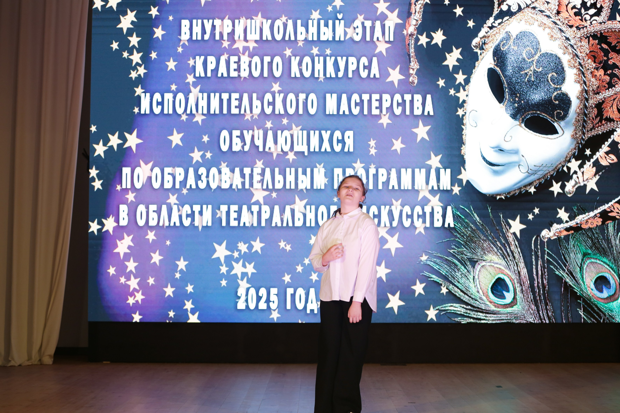 Внутришкольный этап краевого конкурса исполнительского мастерства