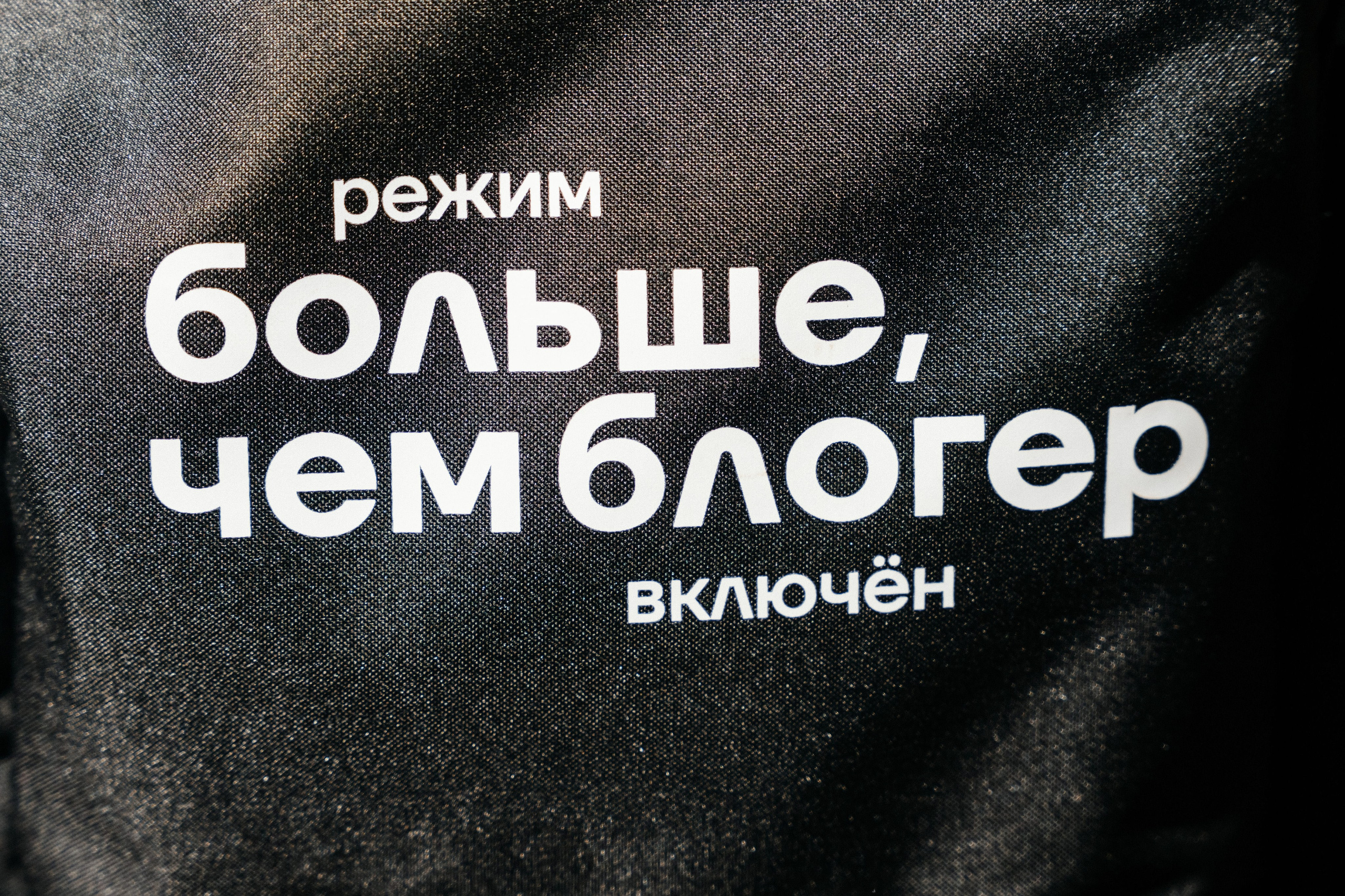 Блог тур — Шум. Фотограф Кирилл Бабий