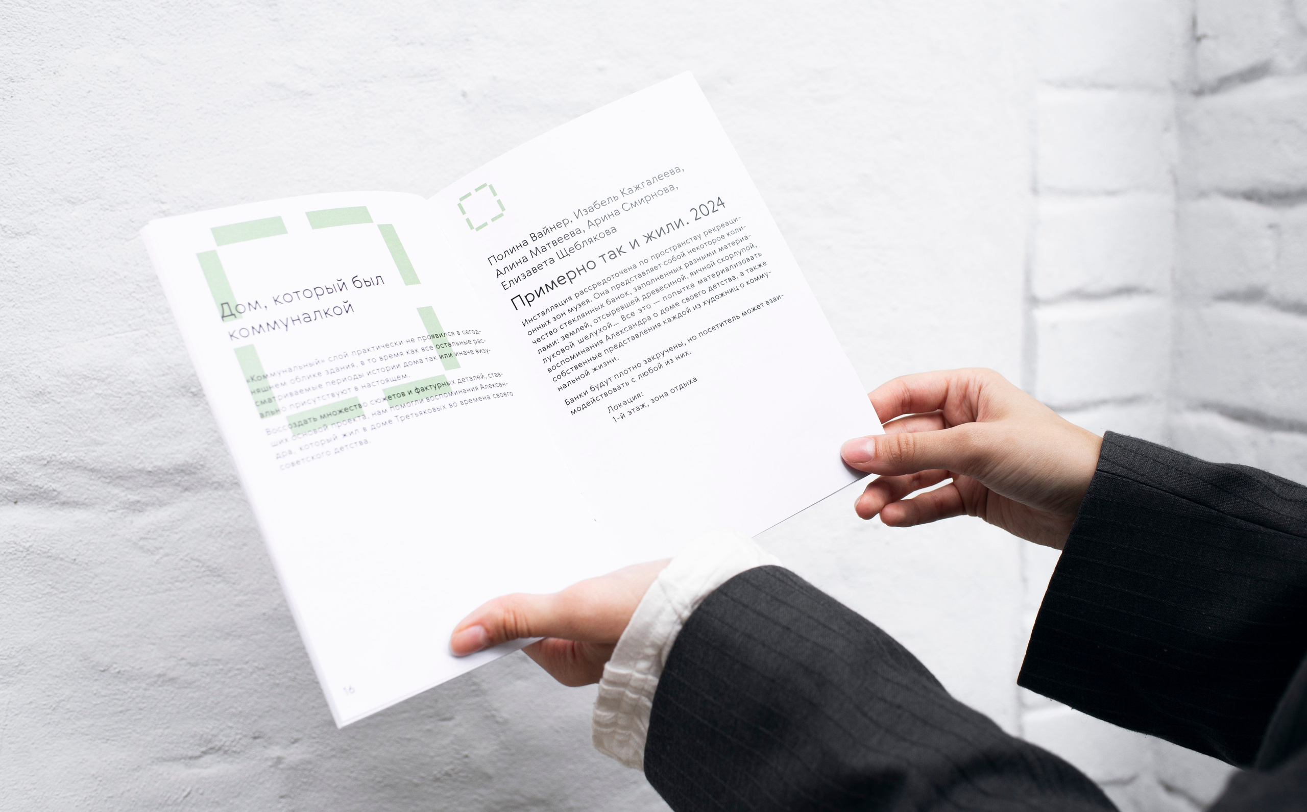 Выставка в доме Третьяковых. Фотограф в Москве Алейникова Евгения