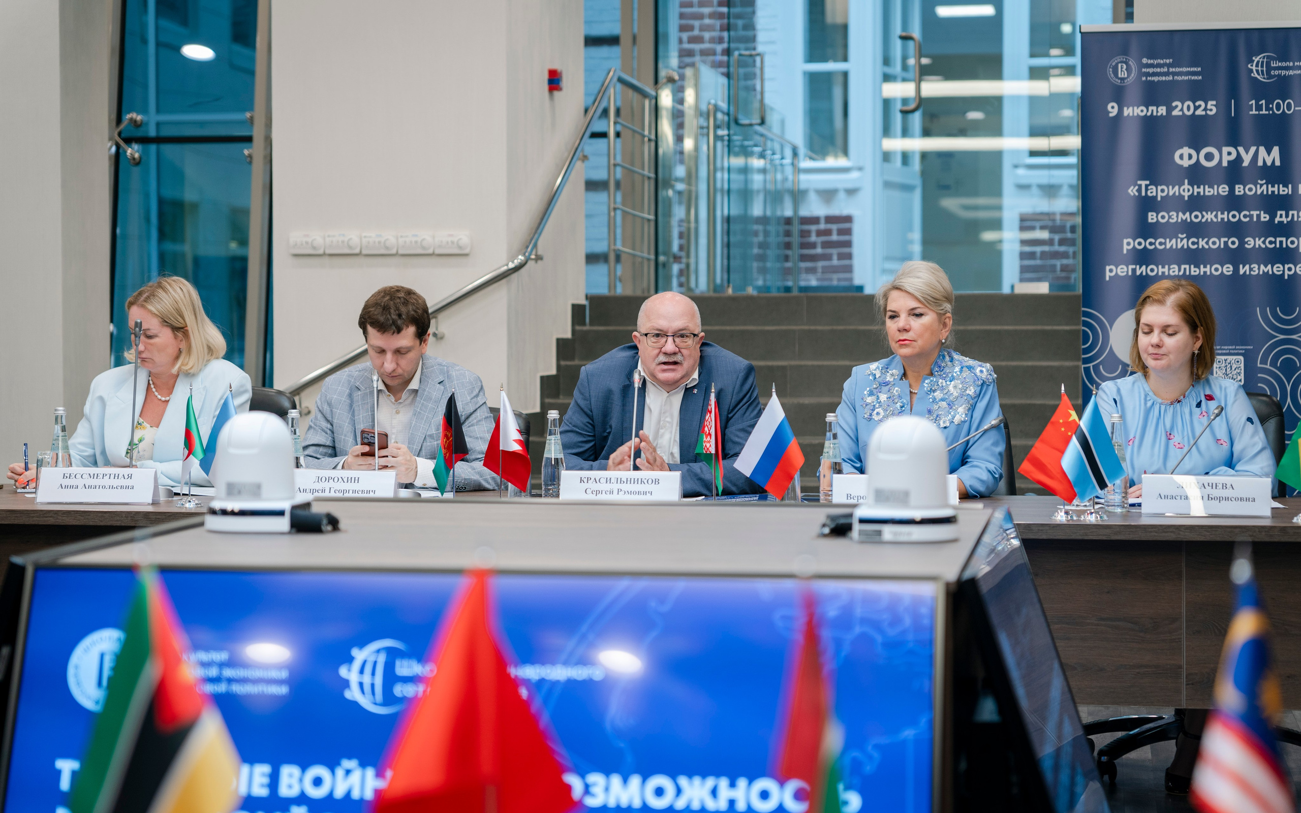 Конференция: Тарифные войны как возможность для Российского экспорта. Фотограф в Москве Савкина Евгения