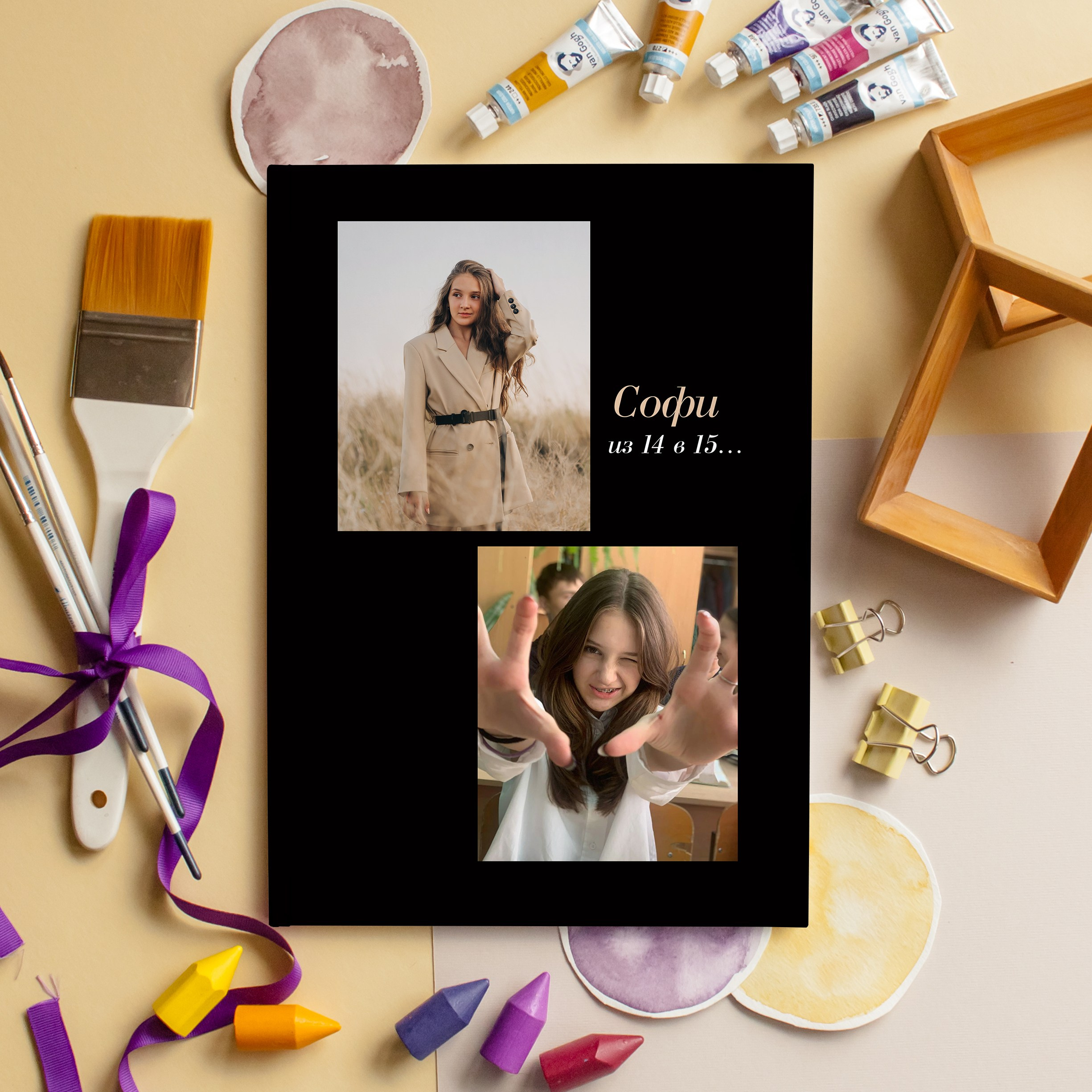 Дочке «Из 14 в 15» (фото заказчика)