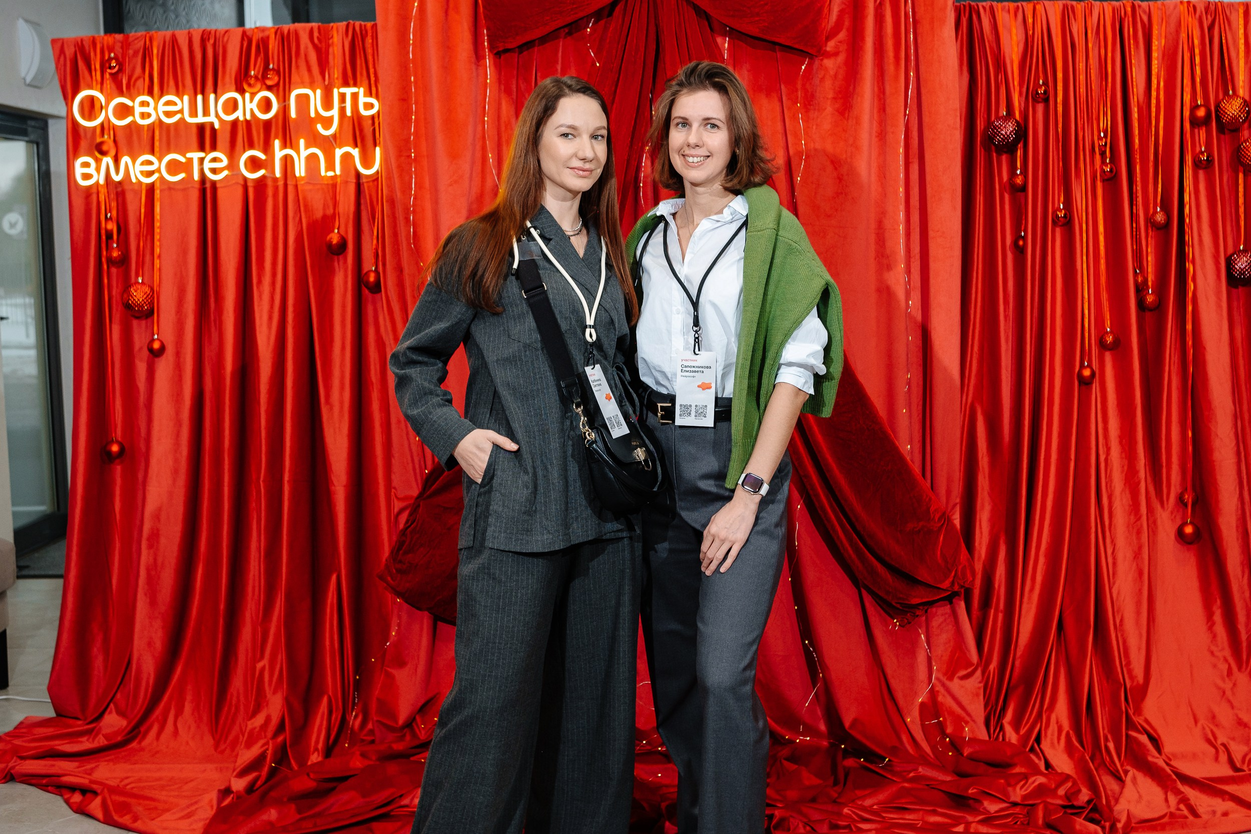 Конференция HH.ru