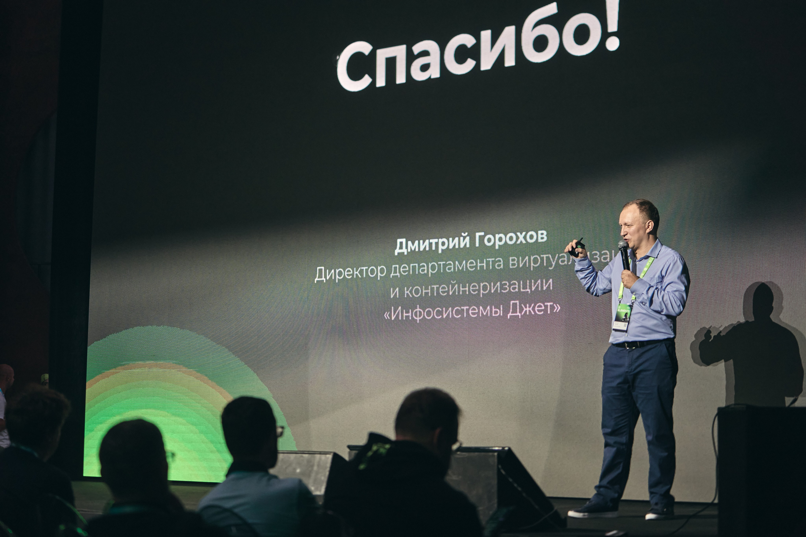 Бизнес-форум компании «Инфосистемы Джет». Главная