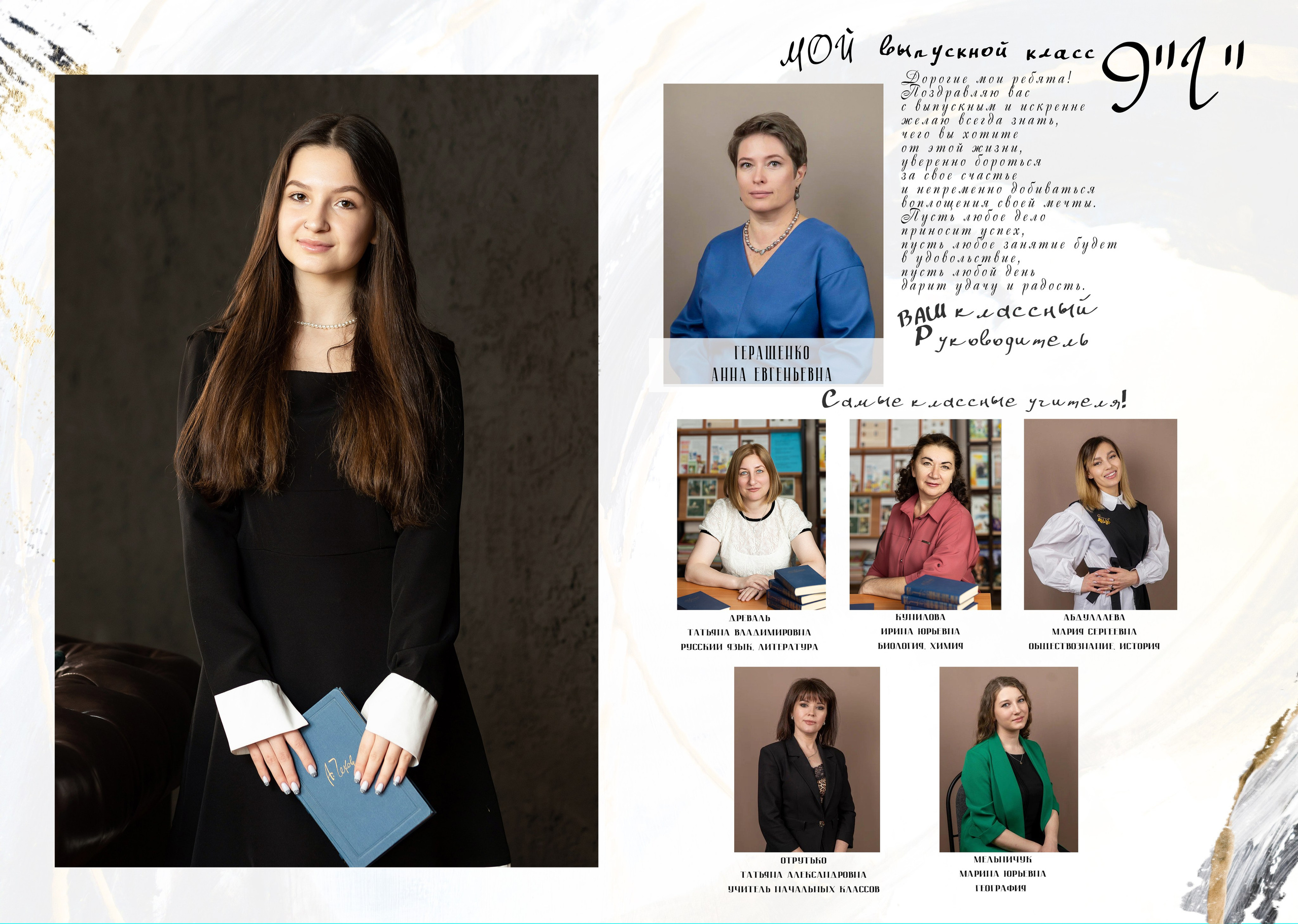 ^ пример Альбом БАЗОВЫЙ 7 разворотов 4 фотосессии. Семейный, детский, школьный фотограф в Благовещенске Яна Белоусова