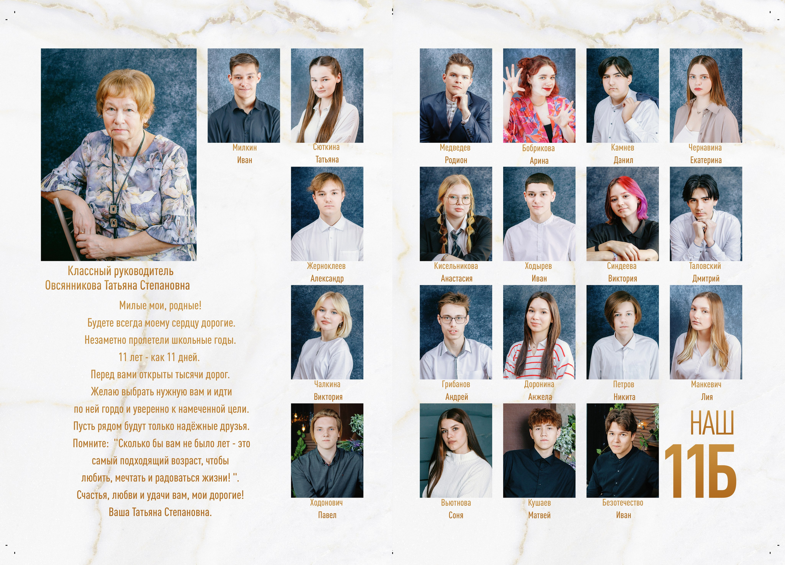 Главная. Выпускные альбомы Искитим, Бердск и Новосибирск Крюкова Елена