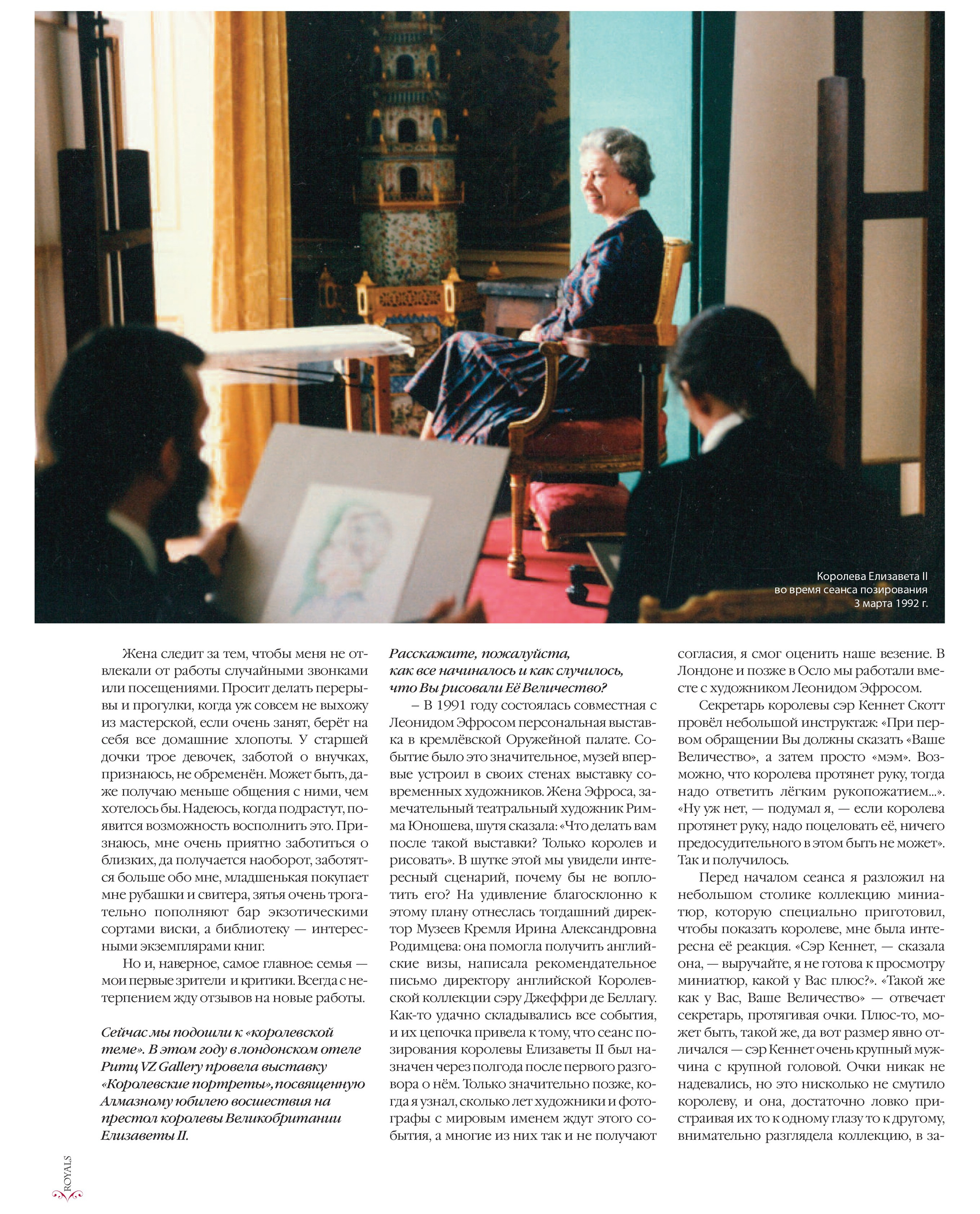 Page01. Алексей Максимов — художник