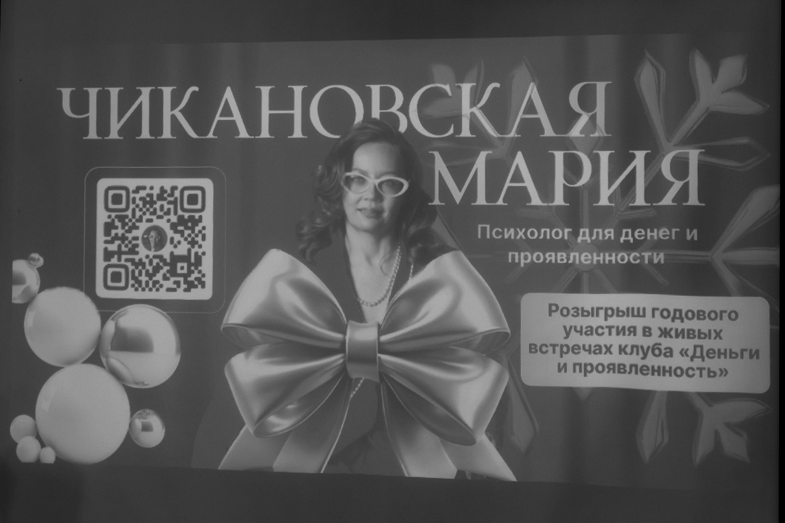 Денежный корпоратив «Новогодний дзен». Эстетичная фото- и видеосъёмка Ирина Арсентьева. Челябинск и весь мир