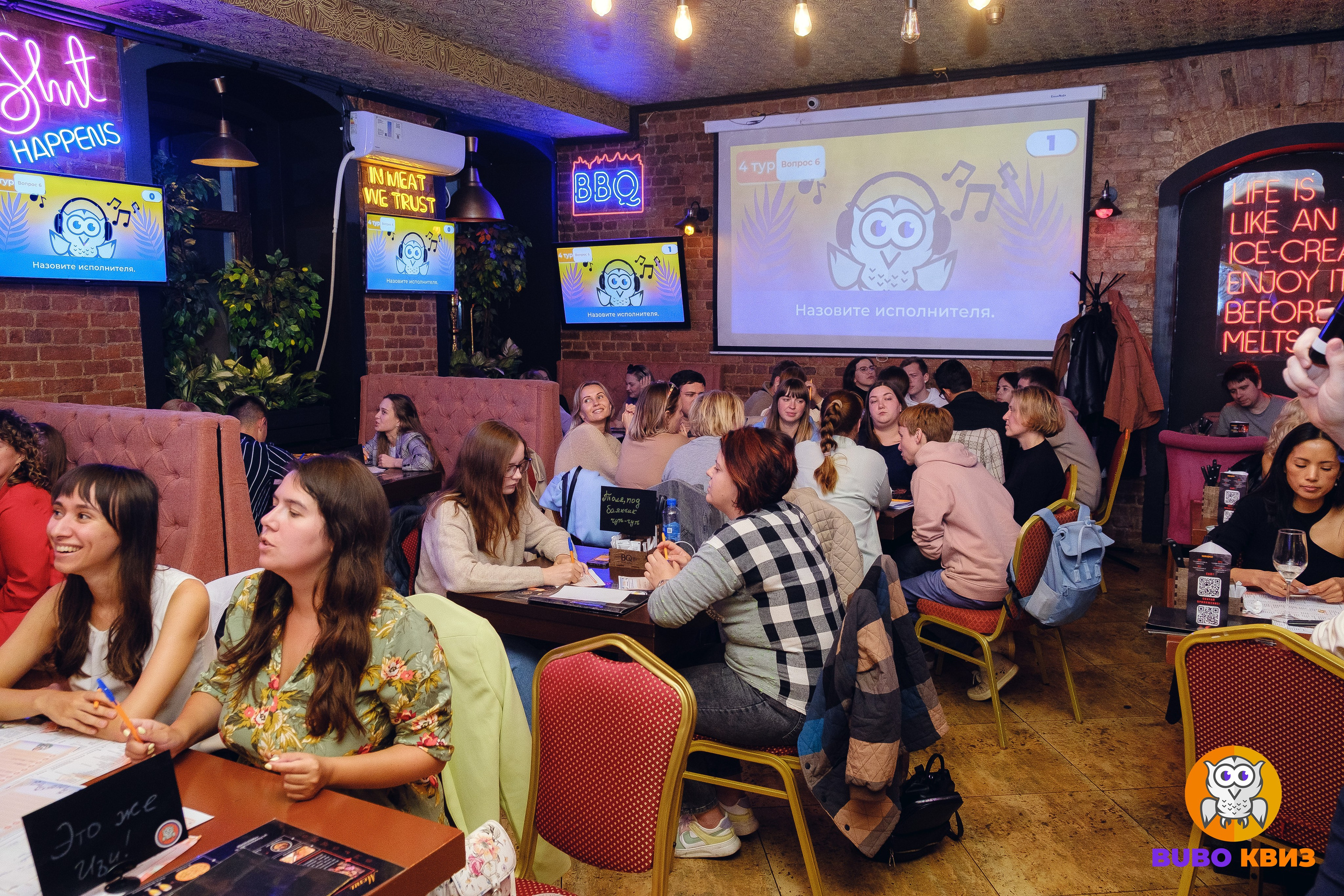 Квиз Бубо. Фотограф Мария Хлебникова Санкт-Петербург Москва