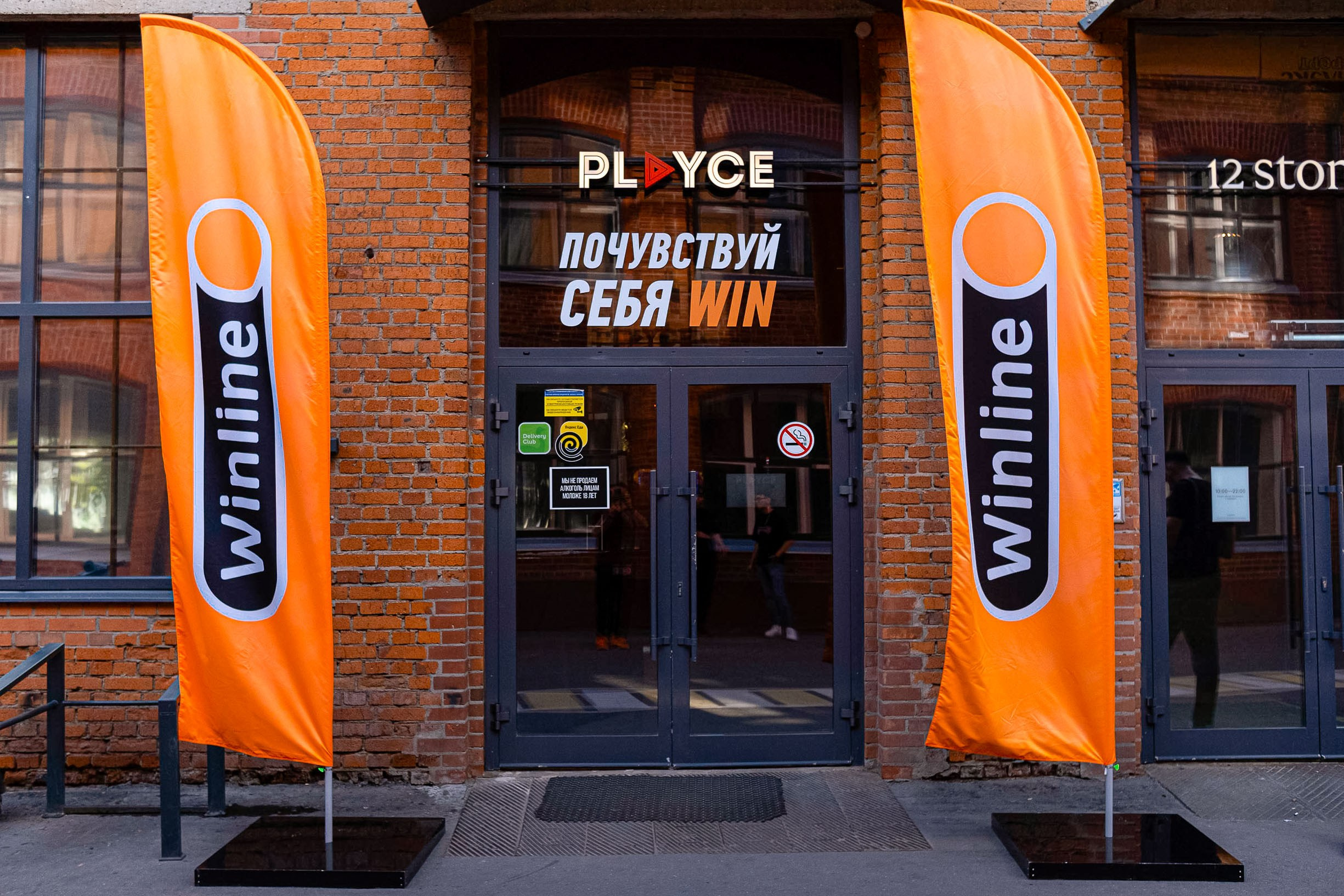 Win Line.Турнир по Dota2 и трансляция чемпионата International. Репортажный фотограф Денис Тихомиров. Москва