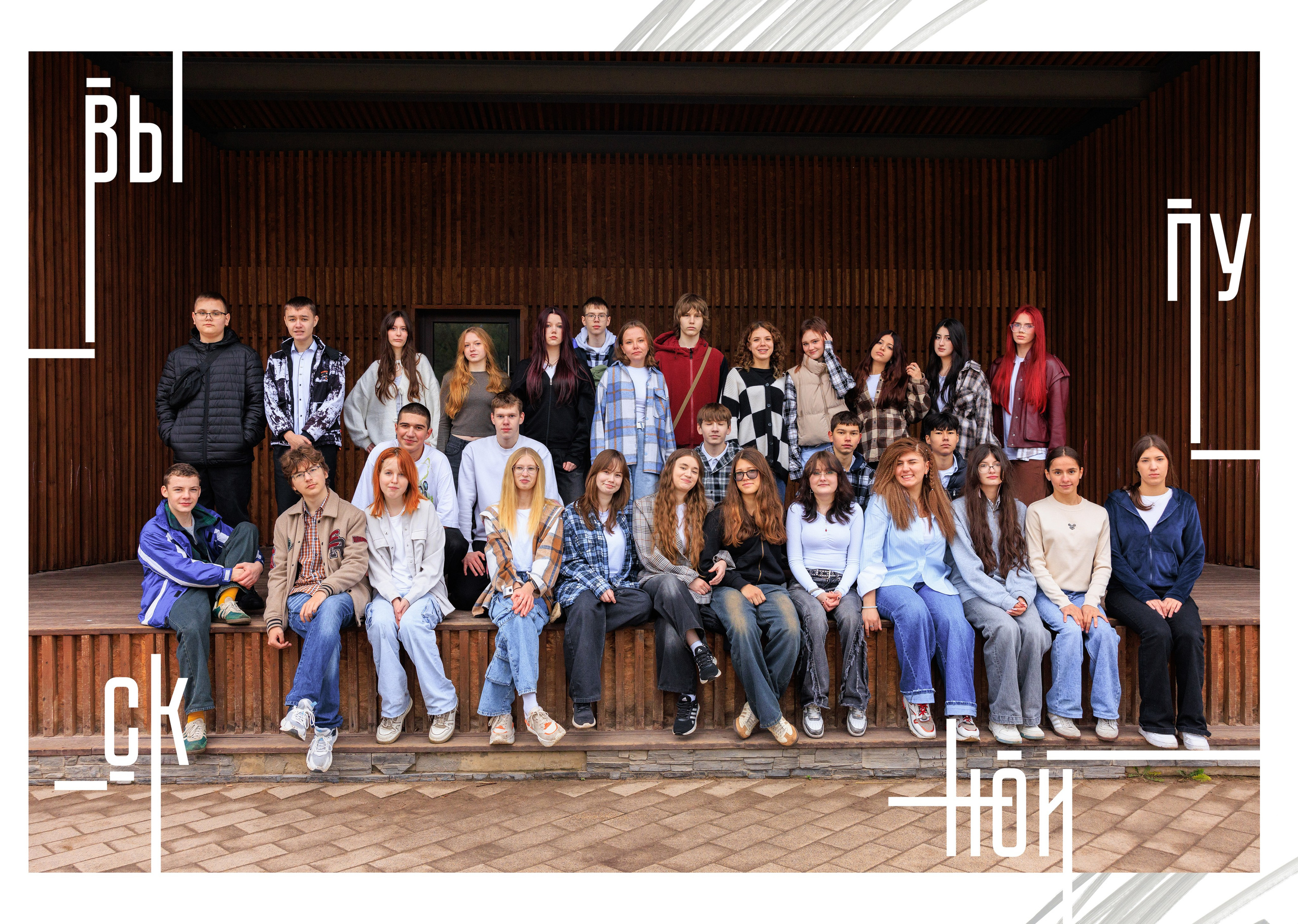 Модерн. Выпускной альбом в Реутово для школ и детских садов